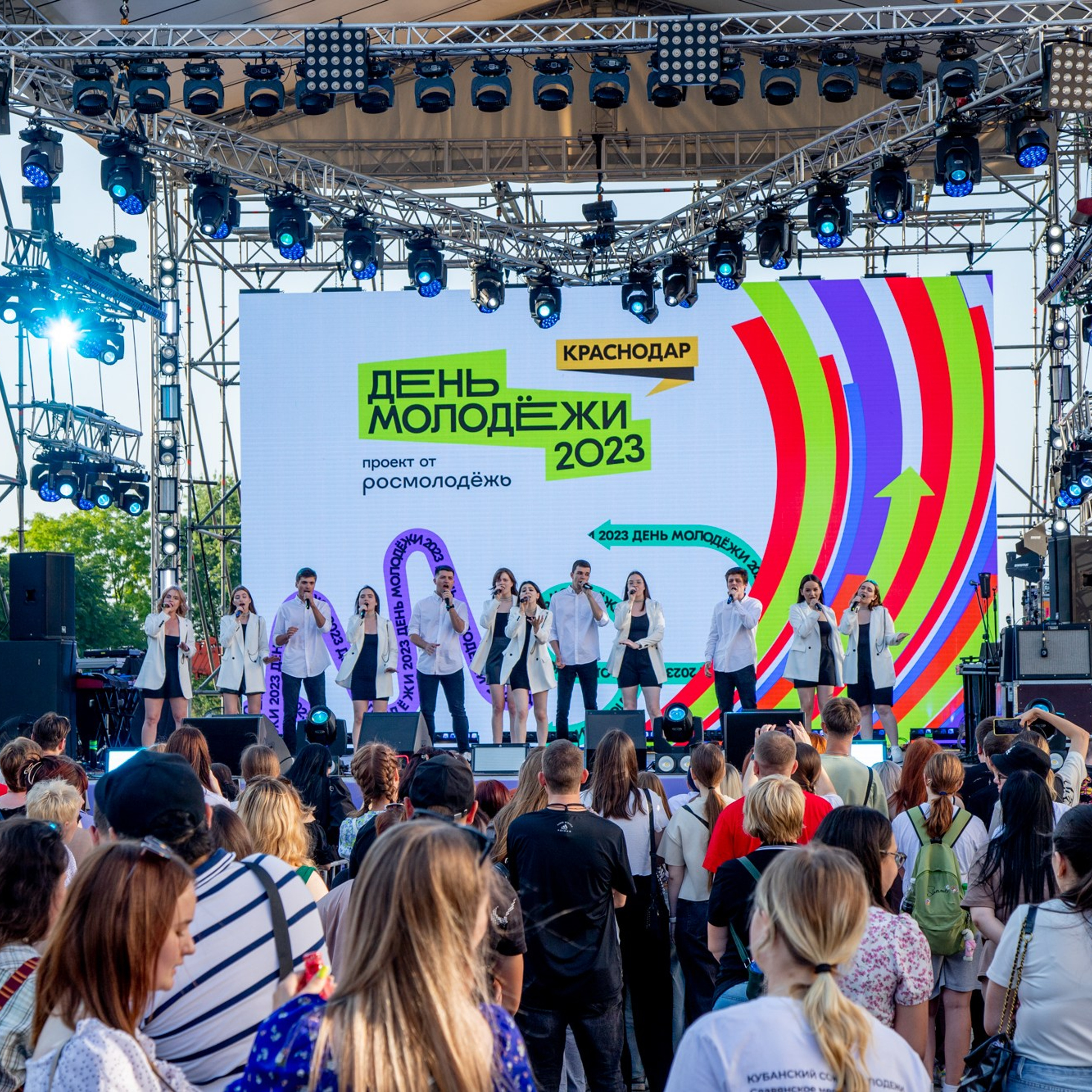 Краевой День молодёжи в Краснодаре 2023