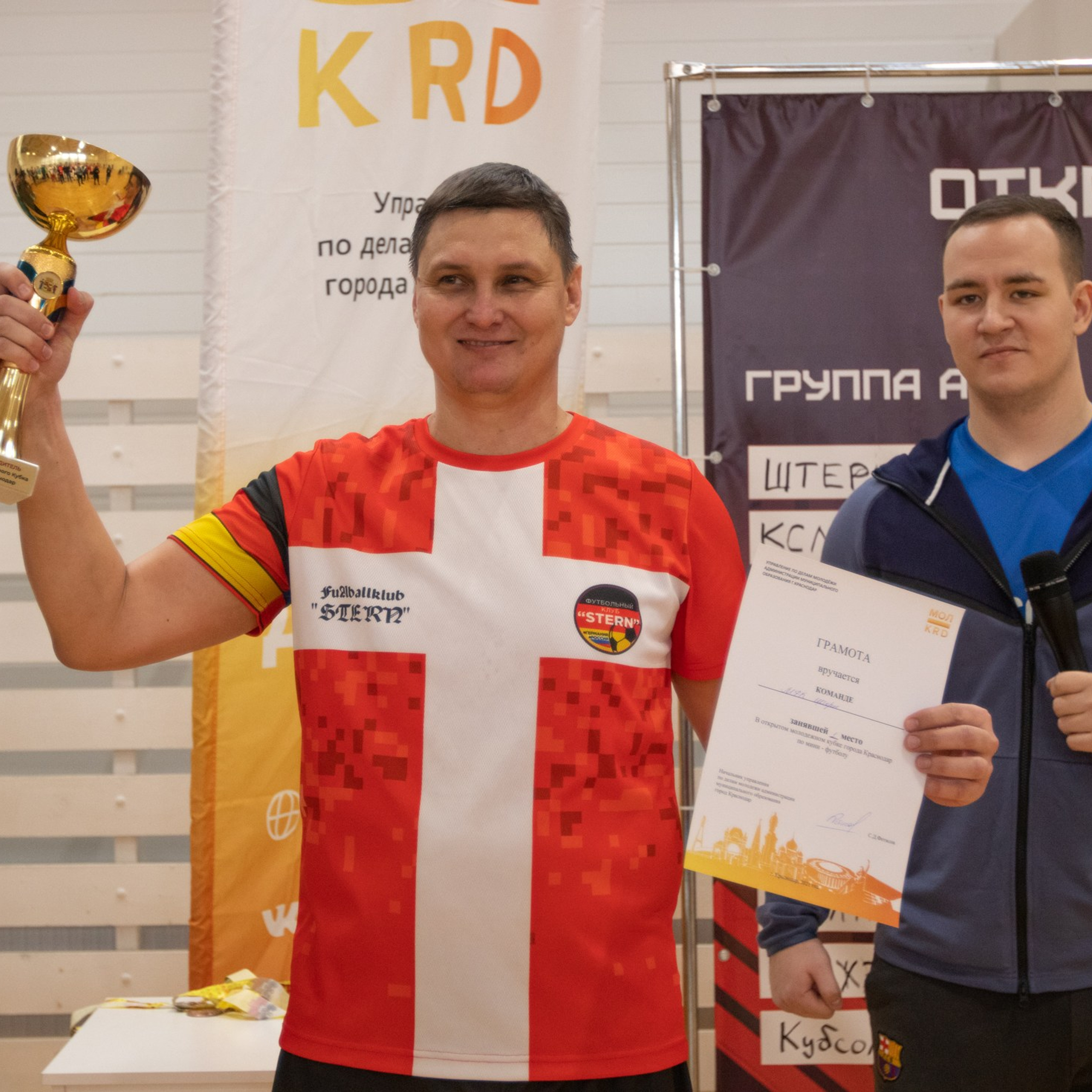 Открытый молодёжный кубок города Краснодара