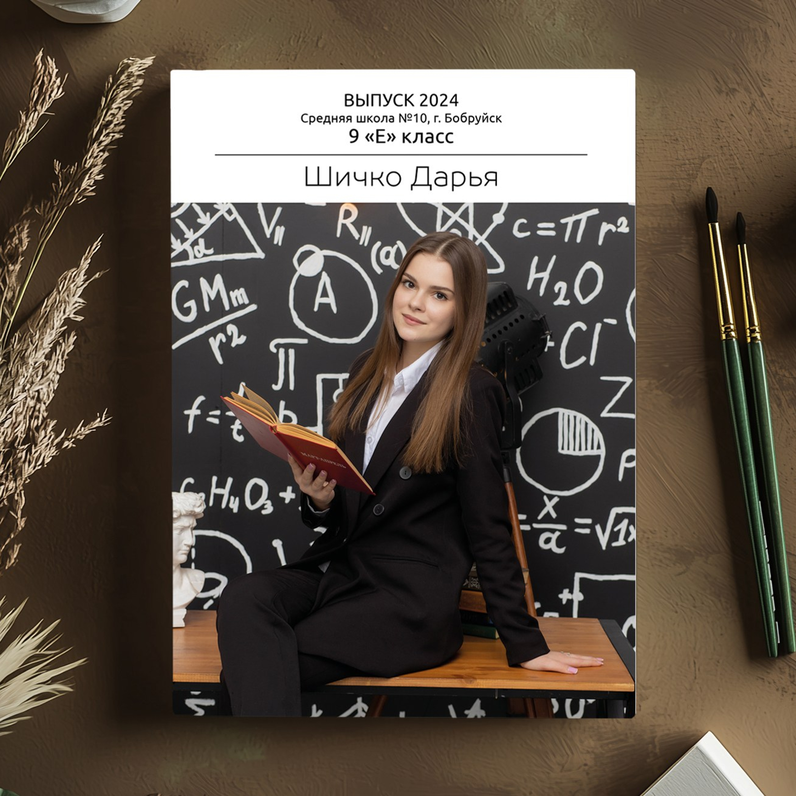 Планшет School