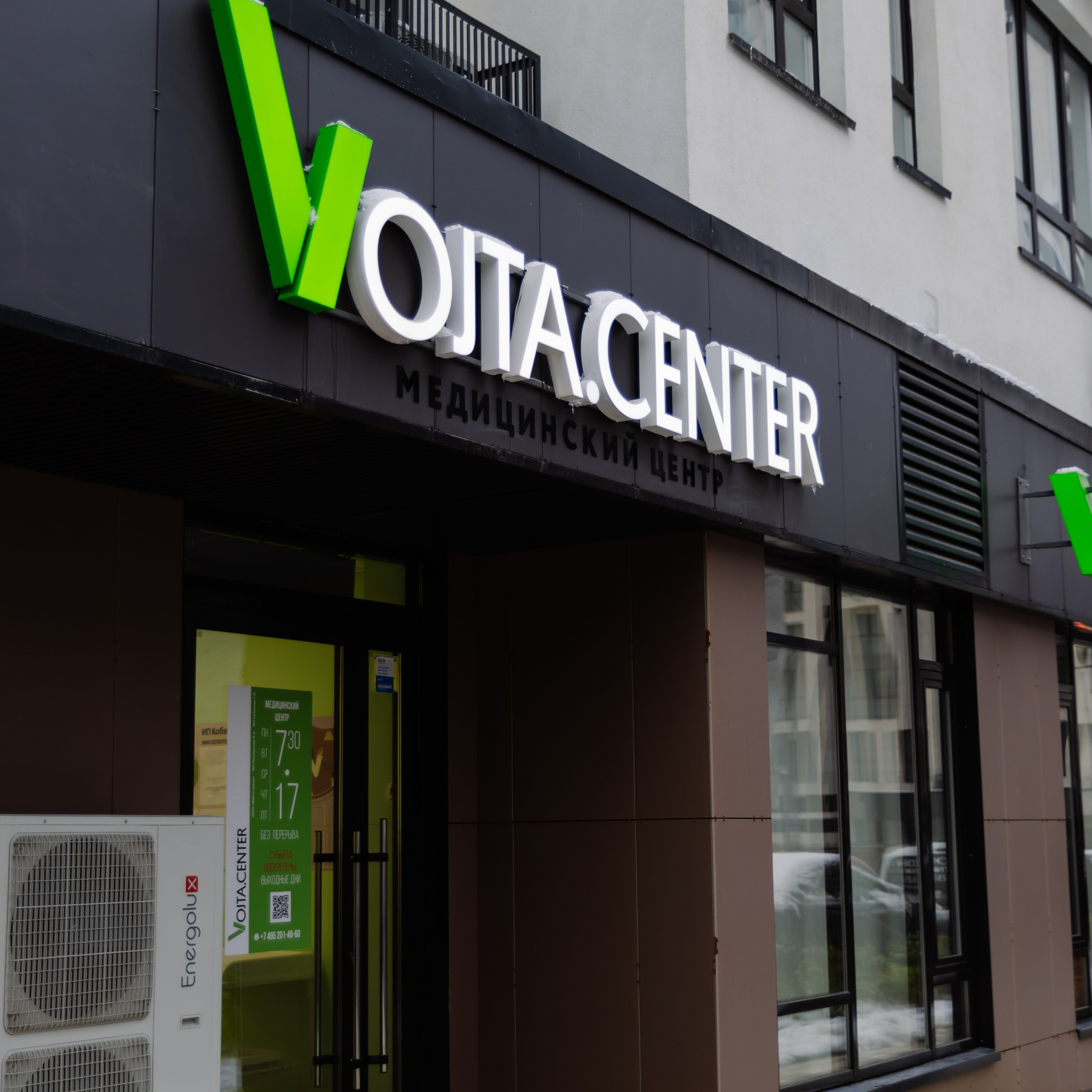 Vojta center