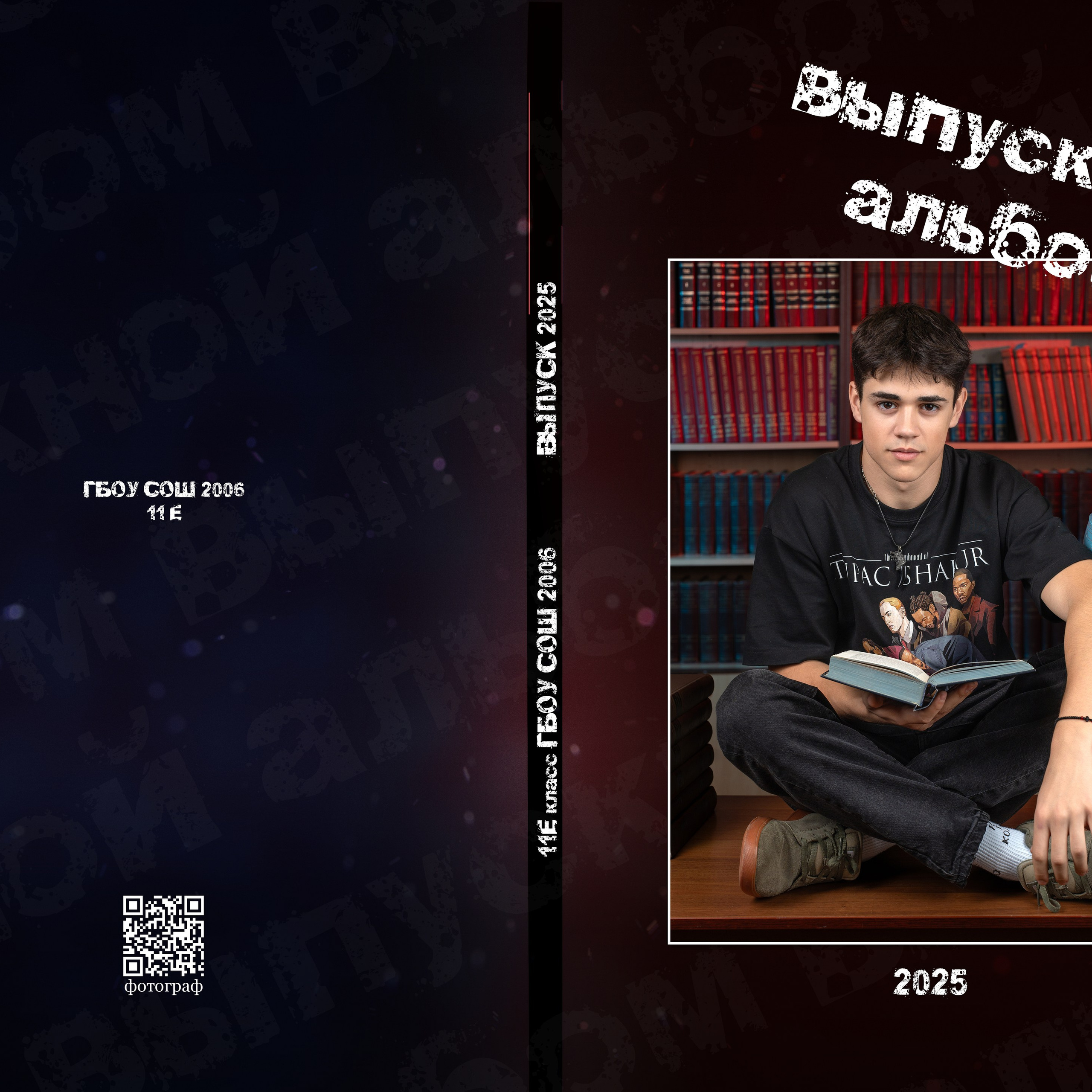 Старшая и средняя школа