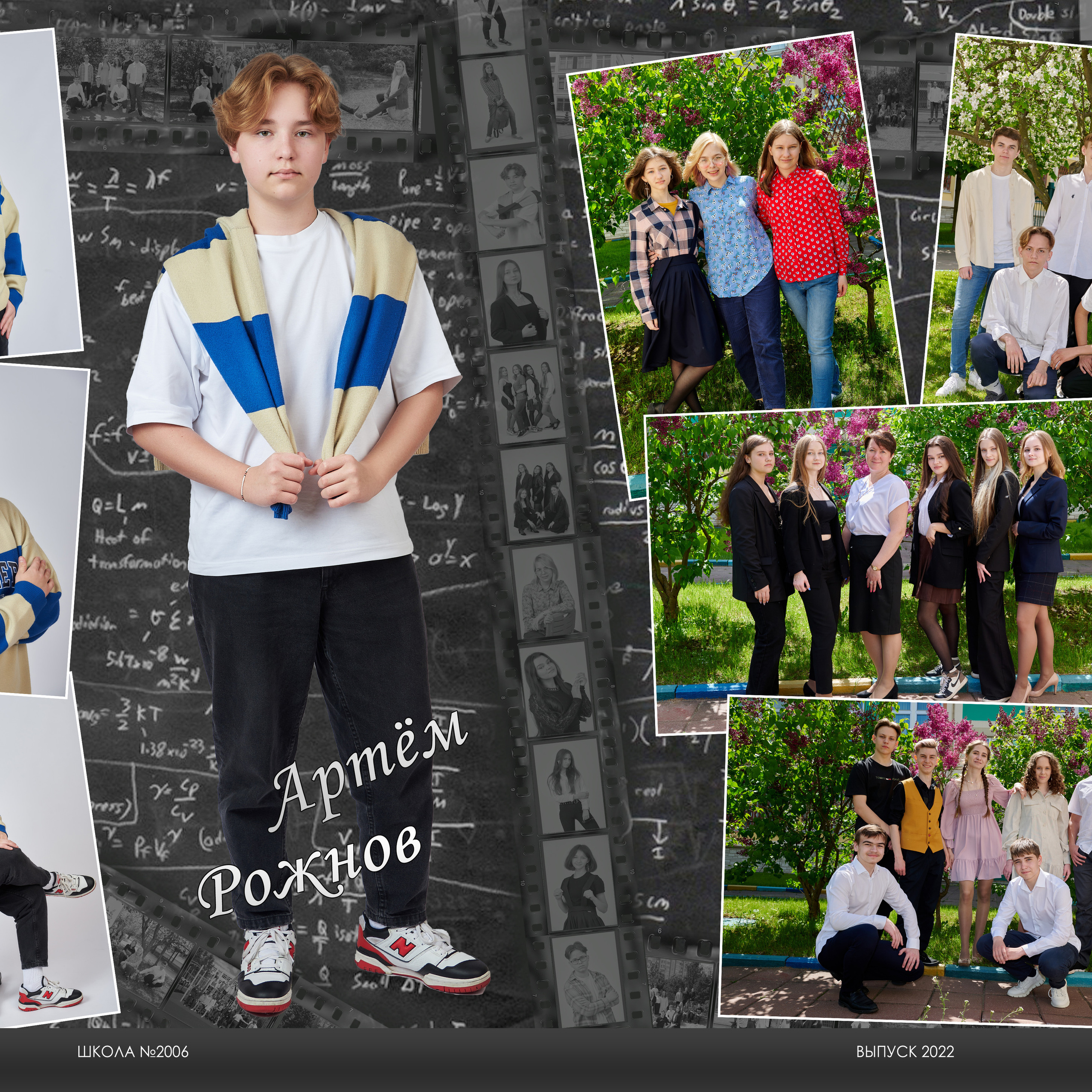 Старшая школа