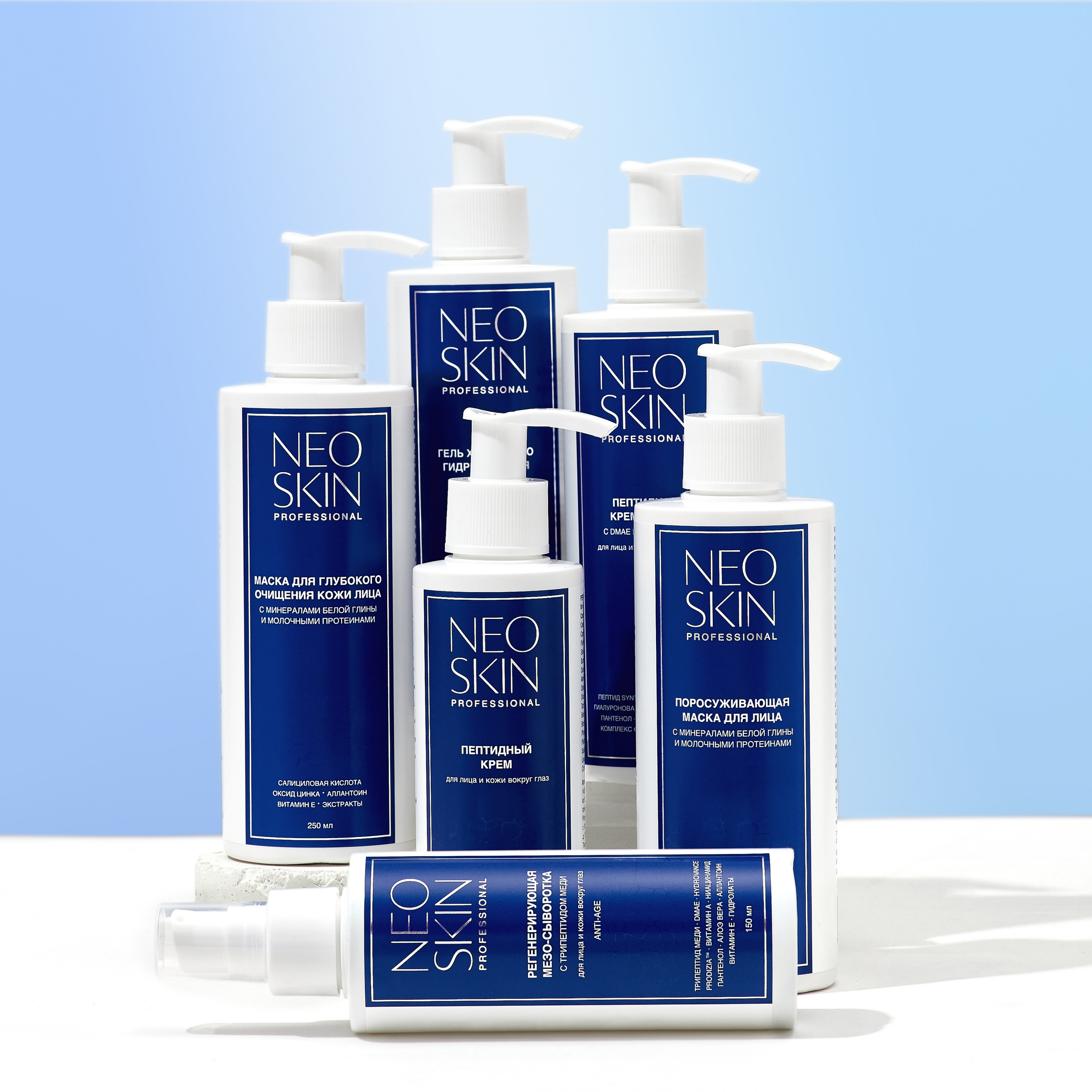 NeoSkin, каталог на белом