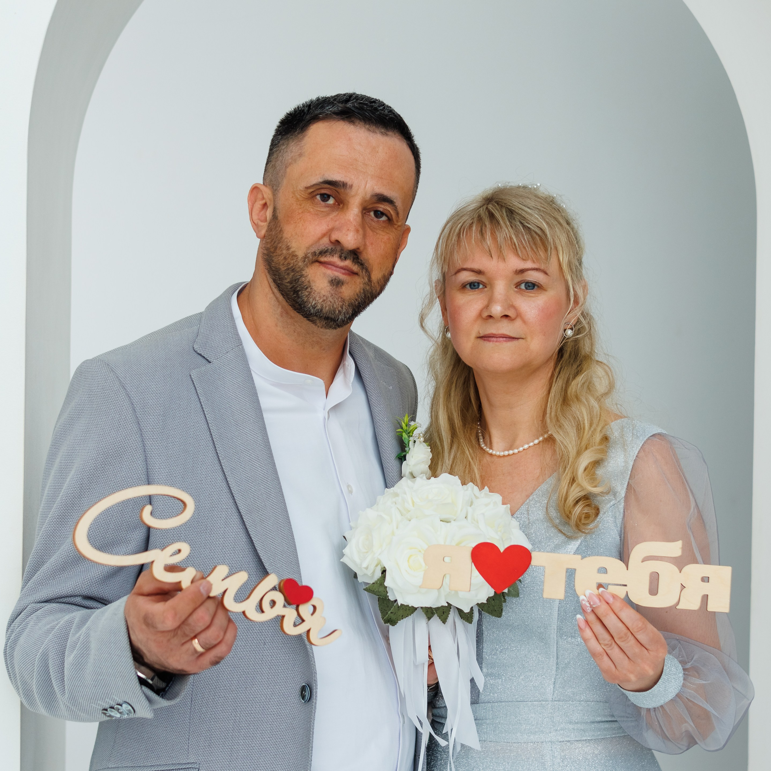 Рустам и Света