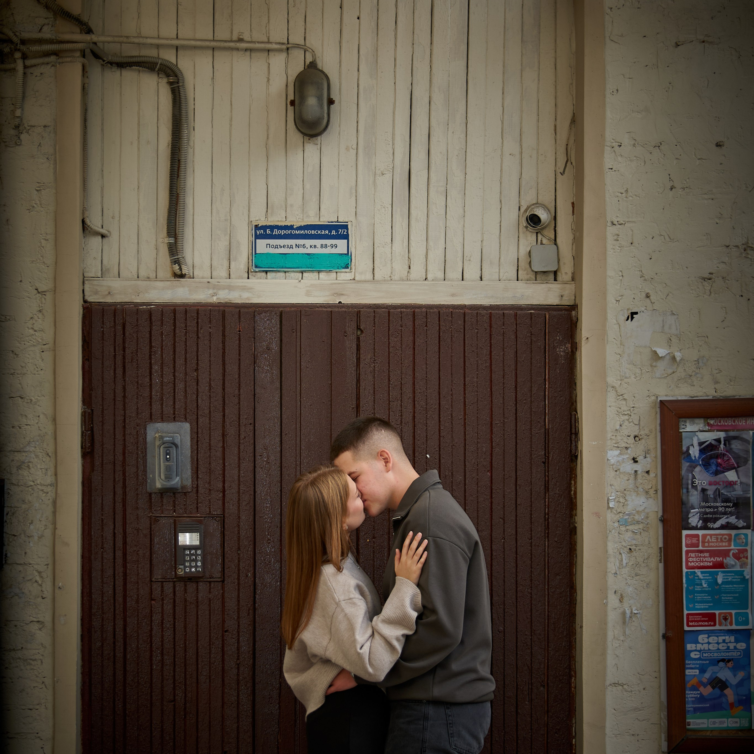Love story. Дизайнер, студийный и репортажный фотограф в Москве Мария Кузнецова