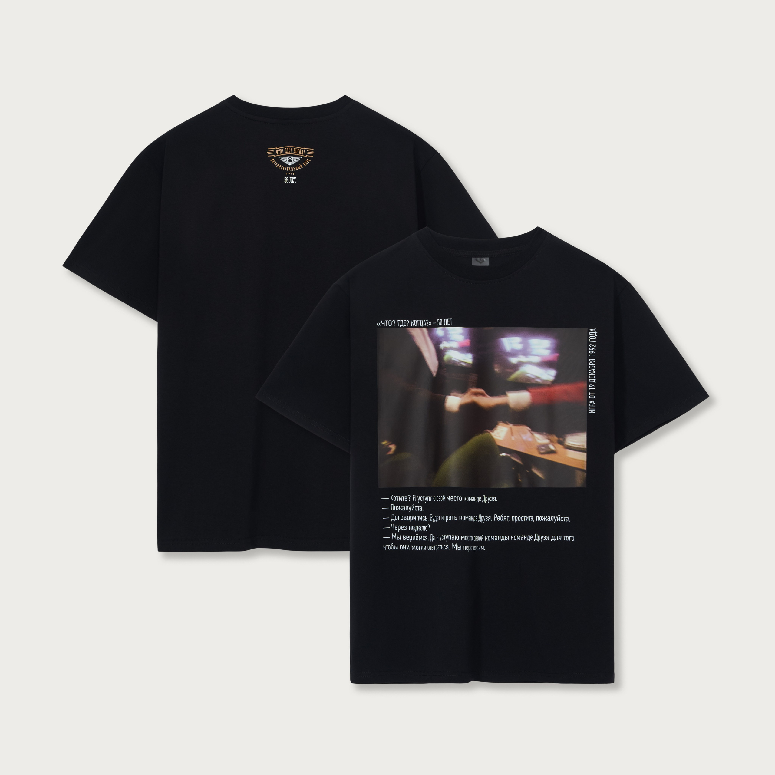 мерч «Что? Где? Когда?»
