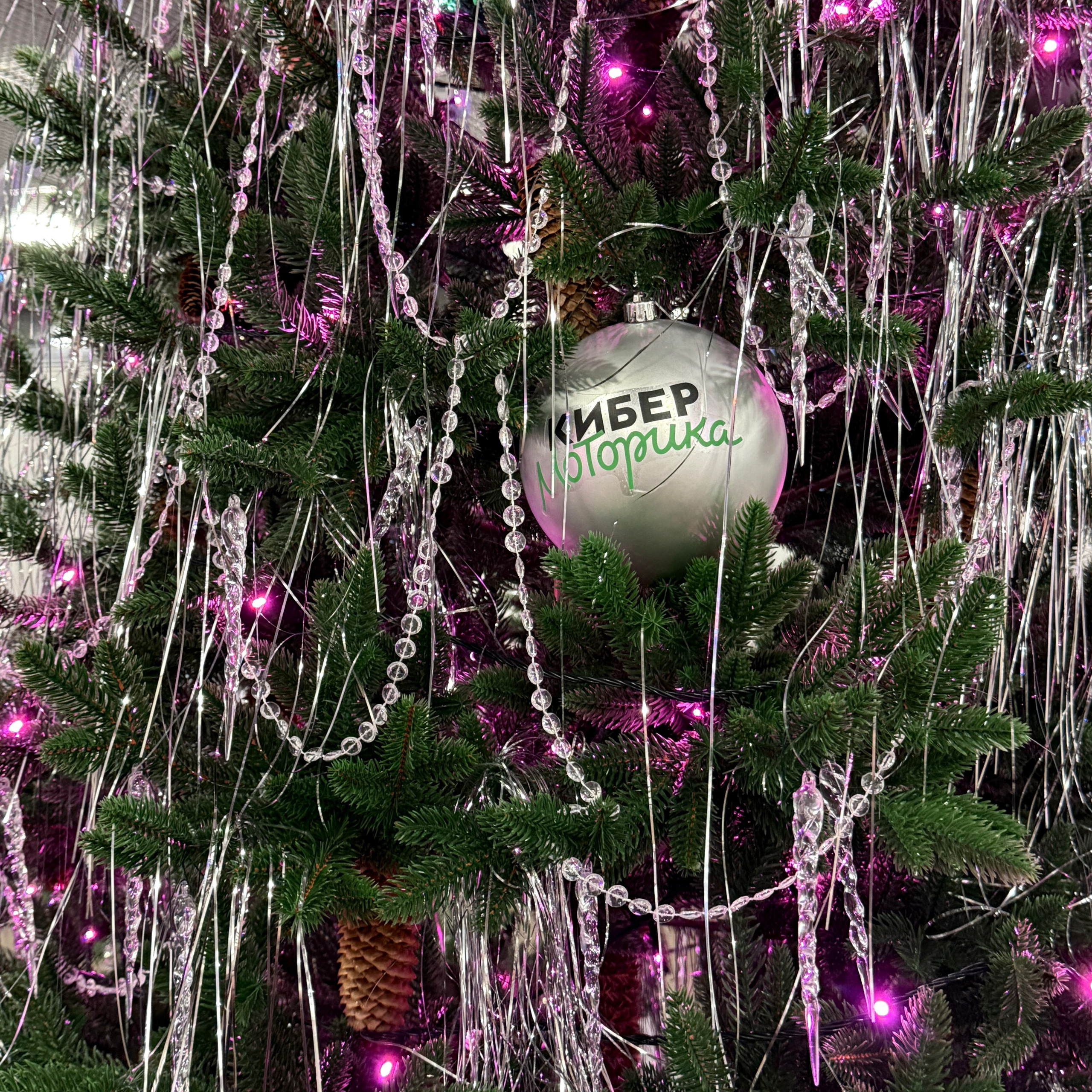 Кибер Елка Моторика