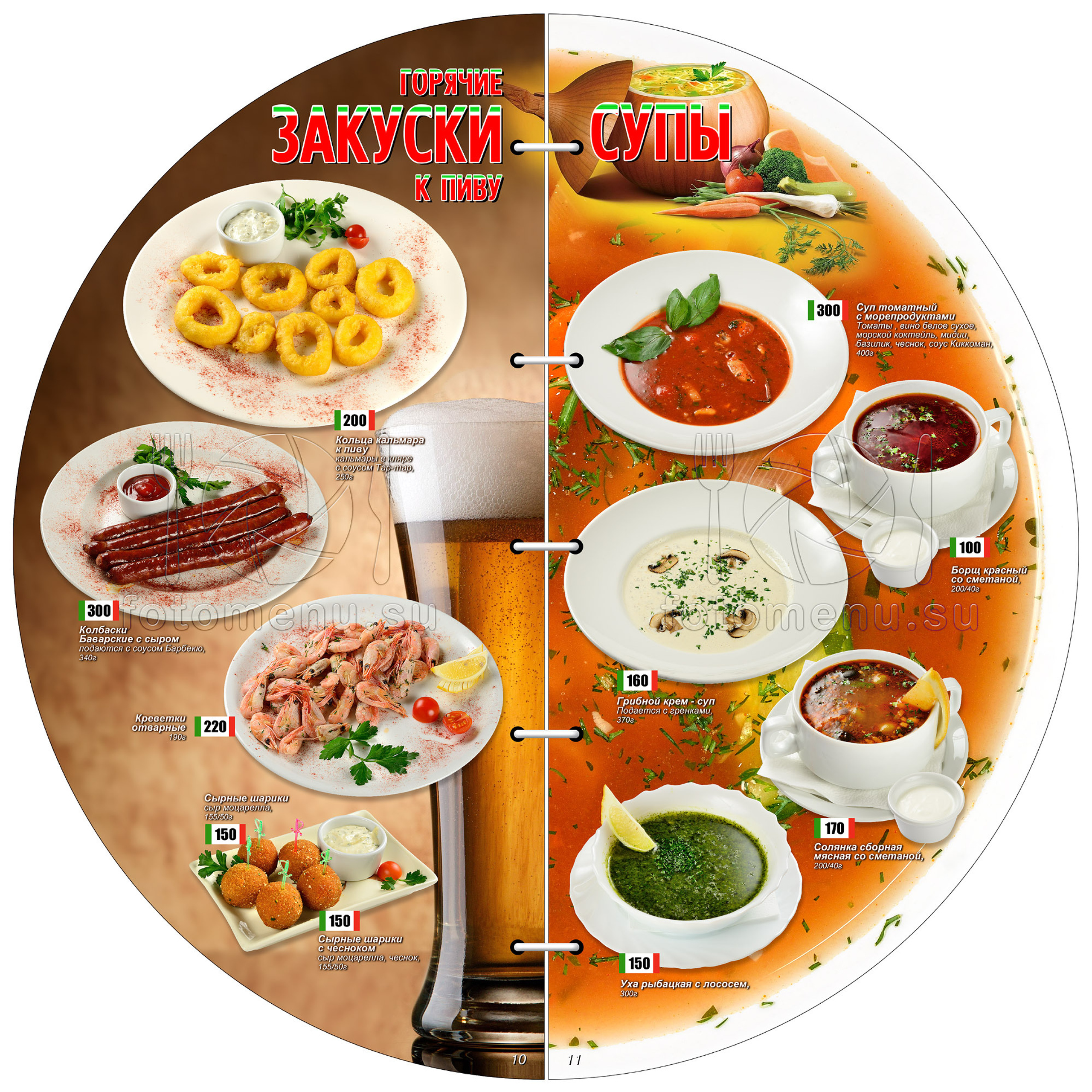 Дизайн основного меню в виде брошюры. Фотоменю|Фуд-фотограф|Дизайн меню для ресторанов и кафе|Москва
