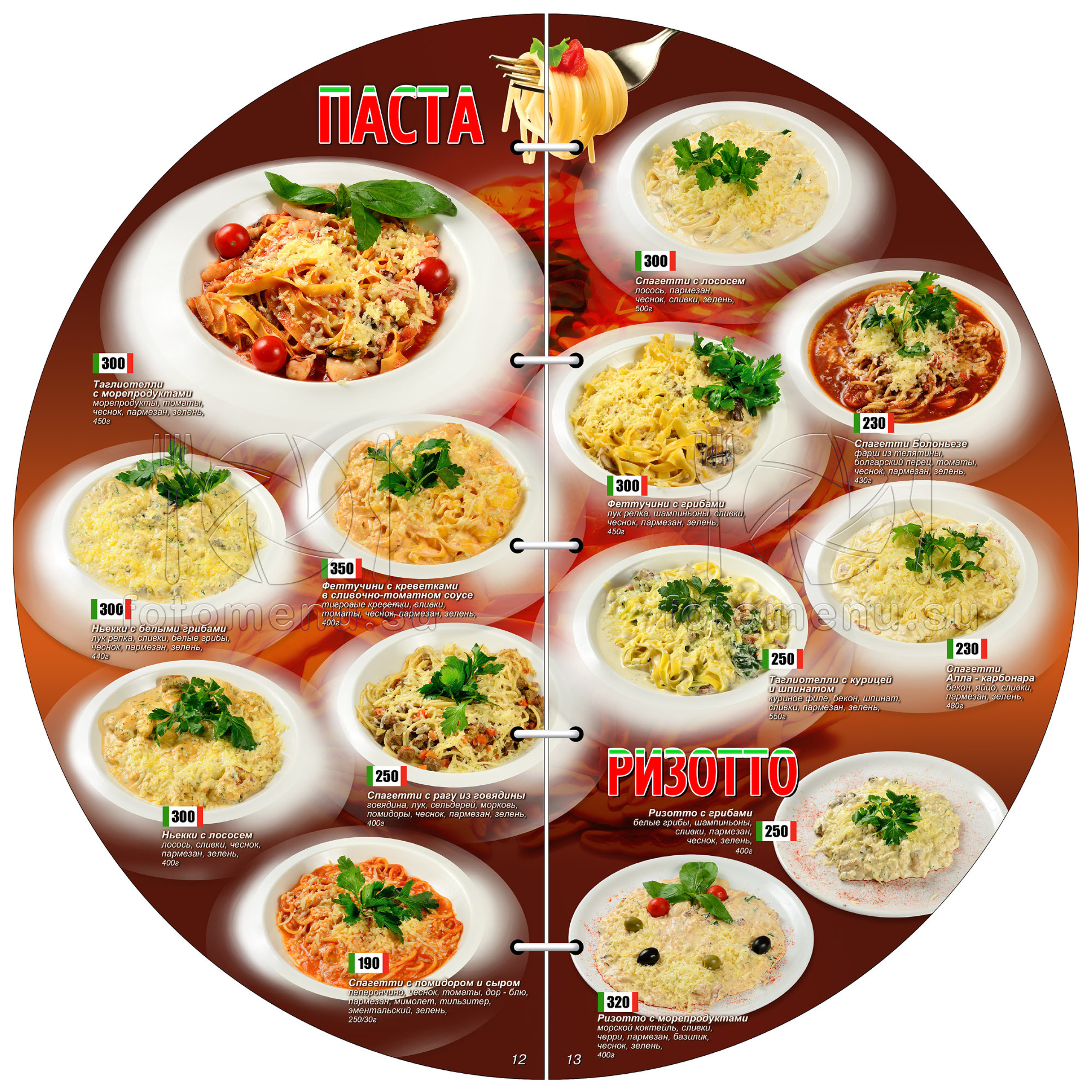 Дизайн основного меню в виде брошюры. Фотоменю|Фуд-фотограф|Дизайн меню для ресторанов и кафе|Москва