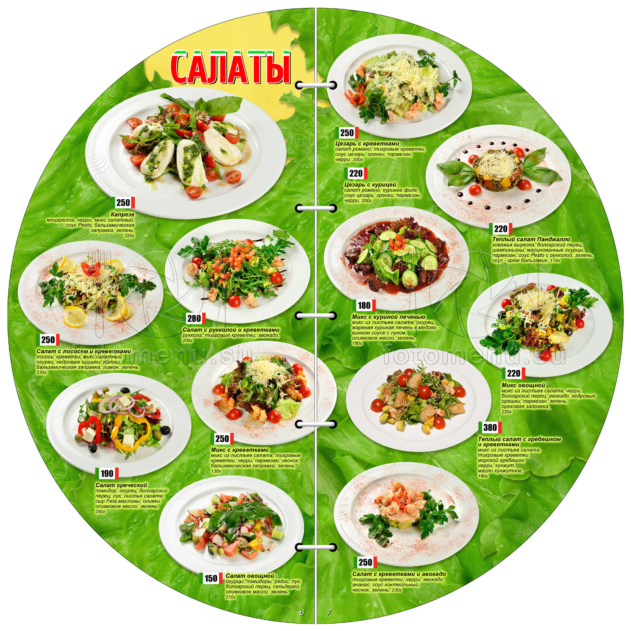 Дизайн основного меню в виде брошюры. Фотоменю|Фуд-фотограф|Дизайн меню для ресторанов и кафе|Москва