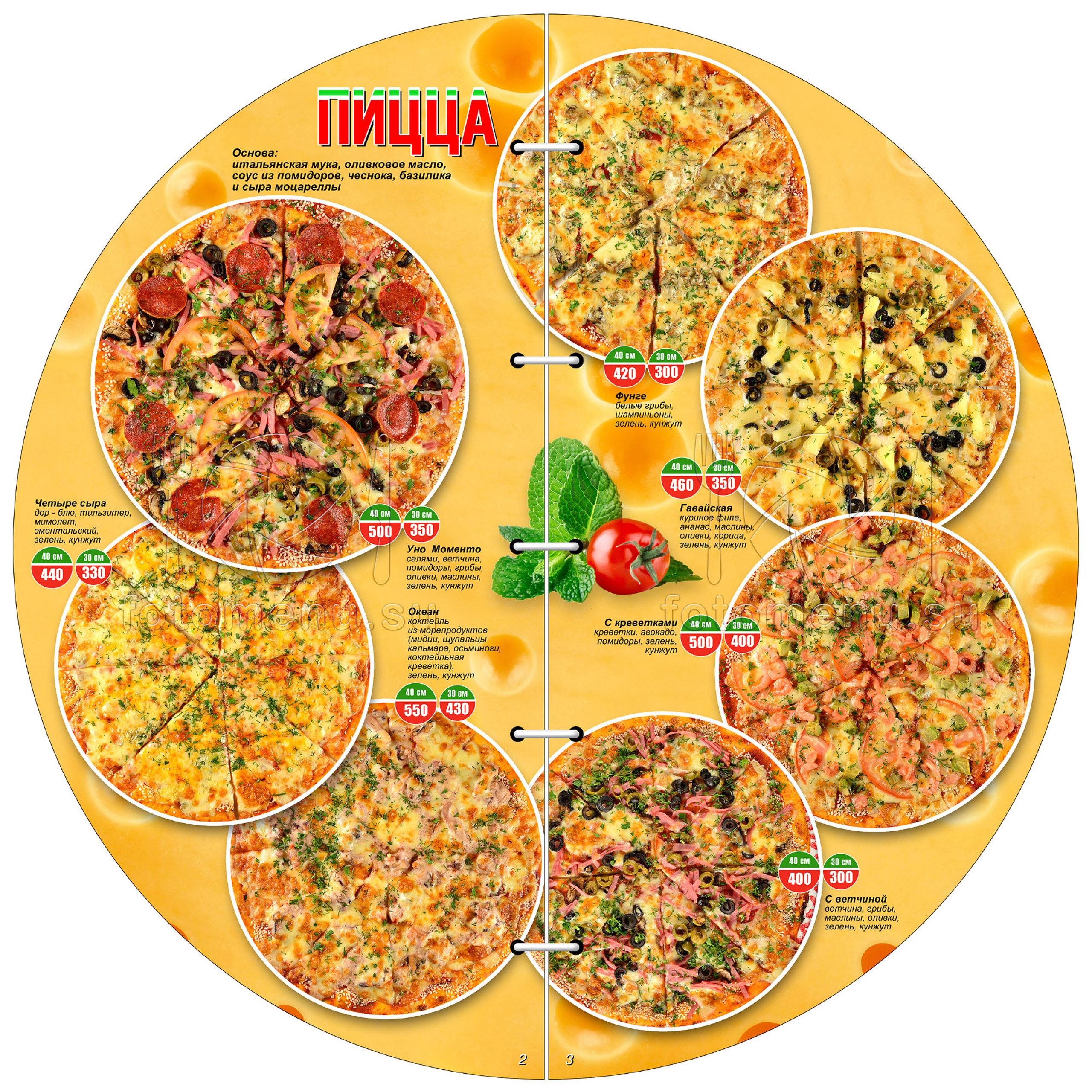 Дизайн основного меню в виде брошюры. Фотоменю|Фуд-фотограф|Дизайн меню для ресторанов и кафе|Москва