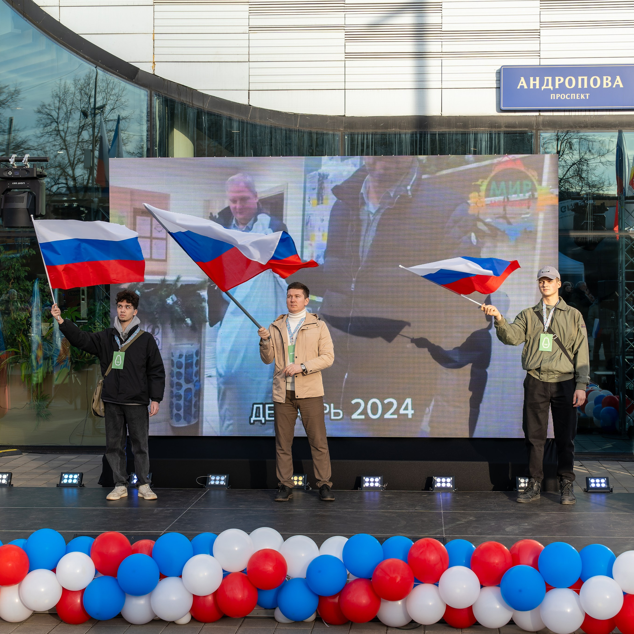 Концерт «Крымская весна»
