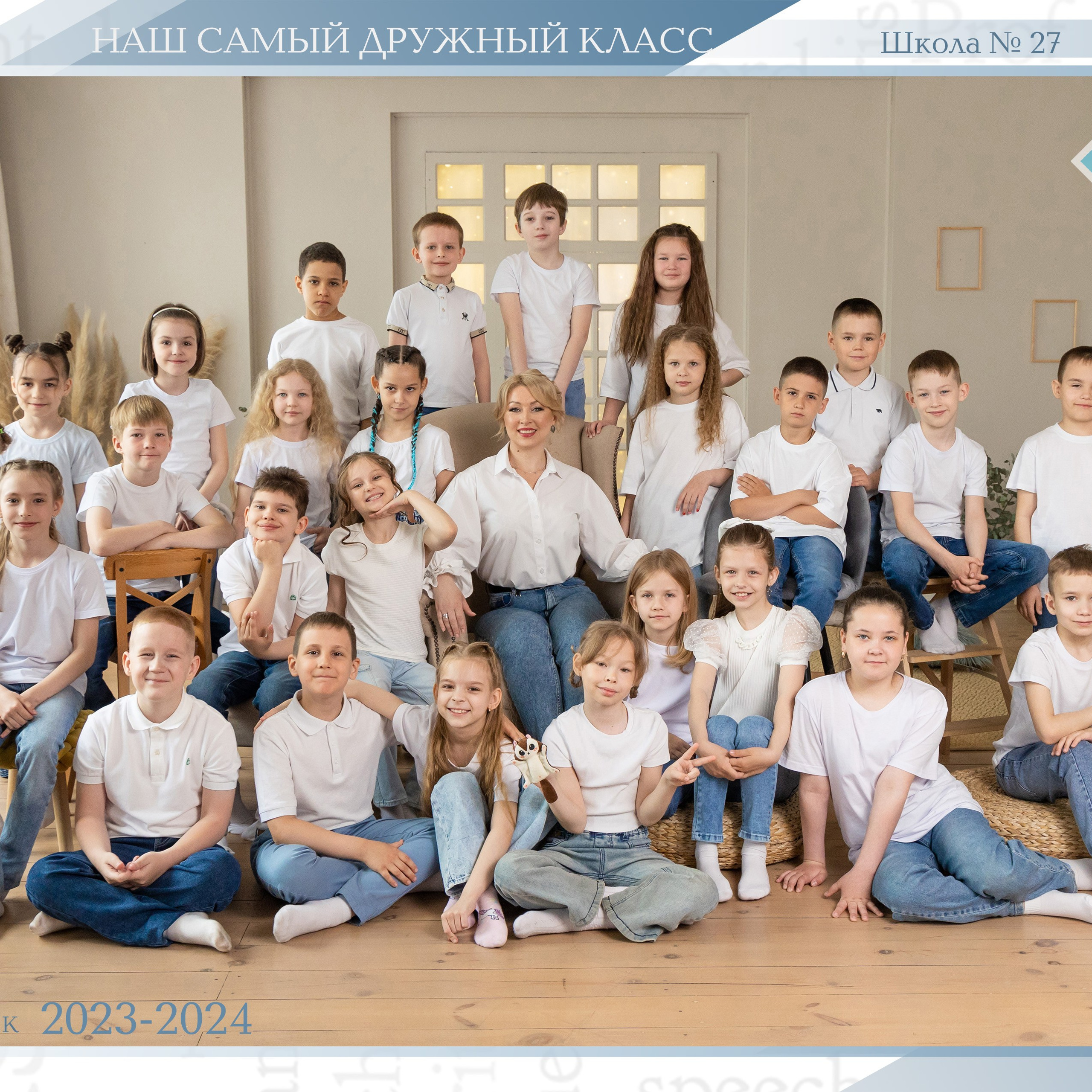 Студия Второклашки