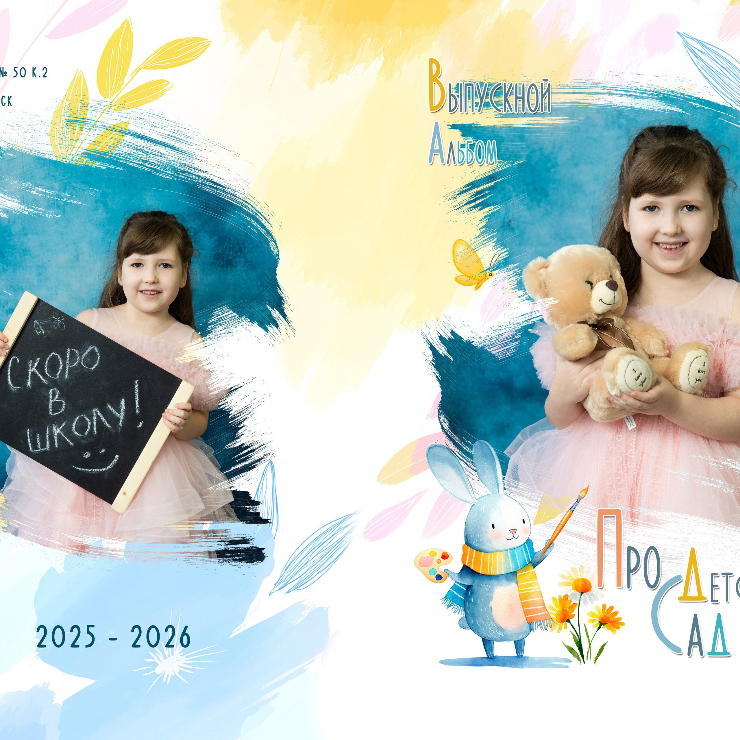 Альбом БАЗОВЫЙ 2026