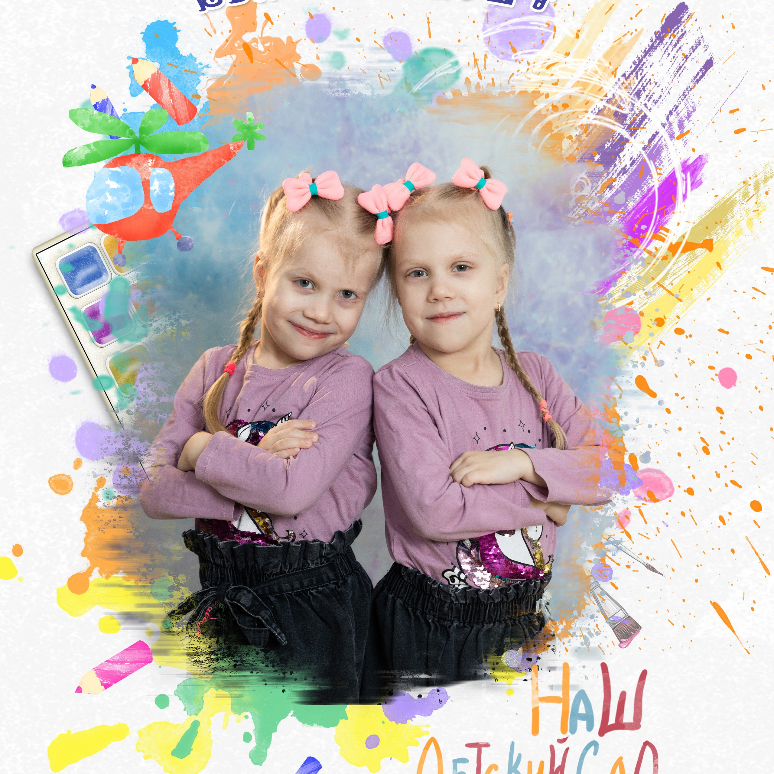 пример Альбом ЛУЧШИЙ для двойняшек