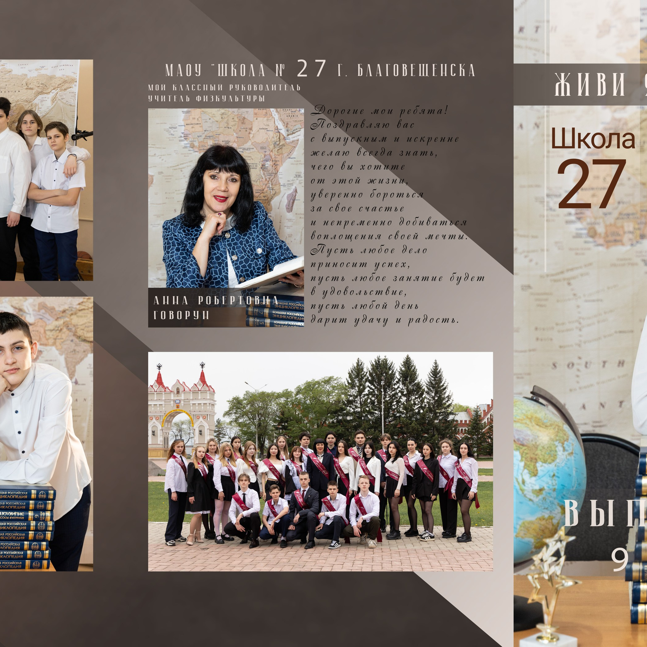 Пример Папка ТРИО для старшеклассников