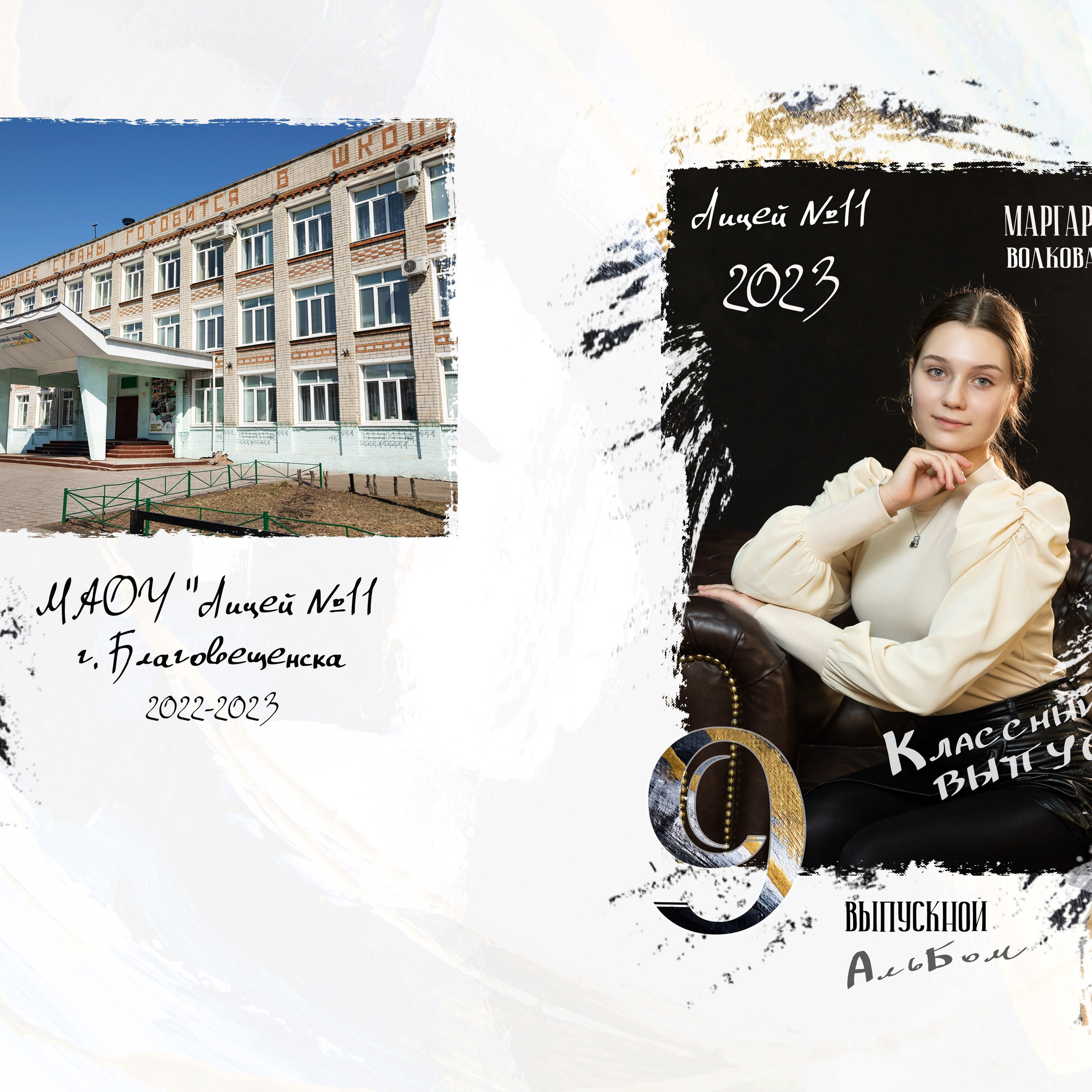 пример Альбом МИНИ 4 разворота