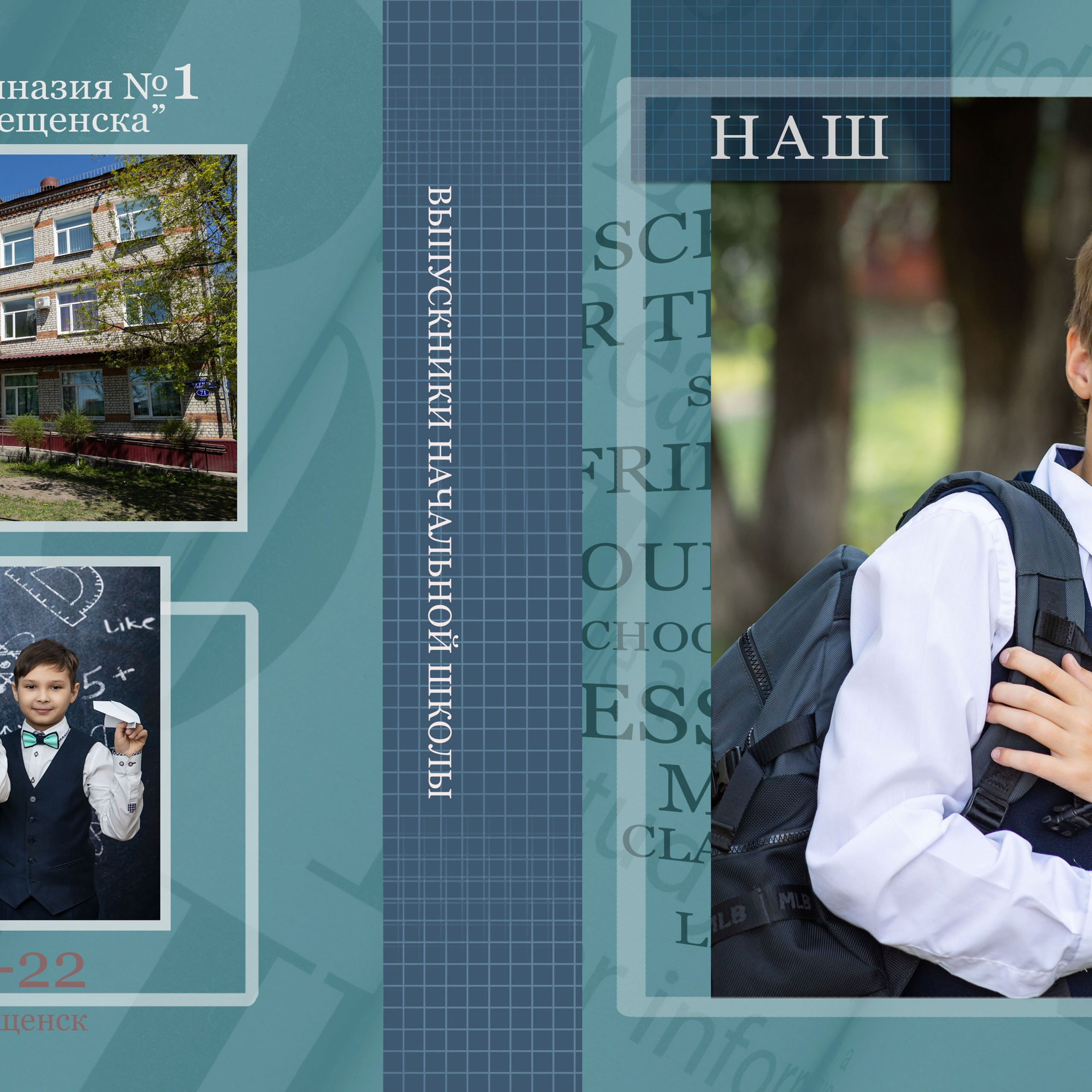 ^ пример Альбом МИНИ