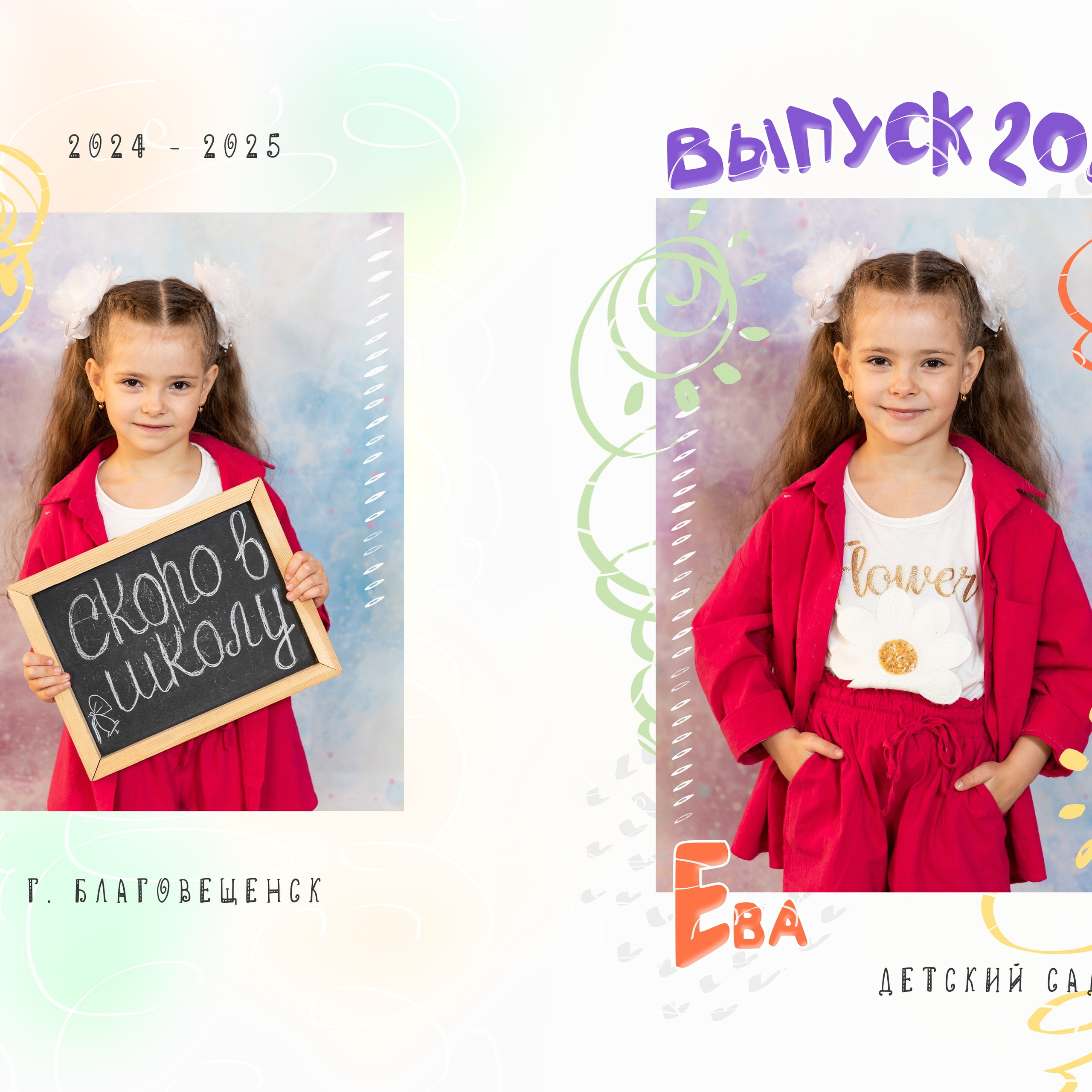 Альбом базовый