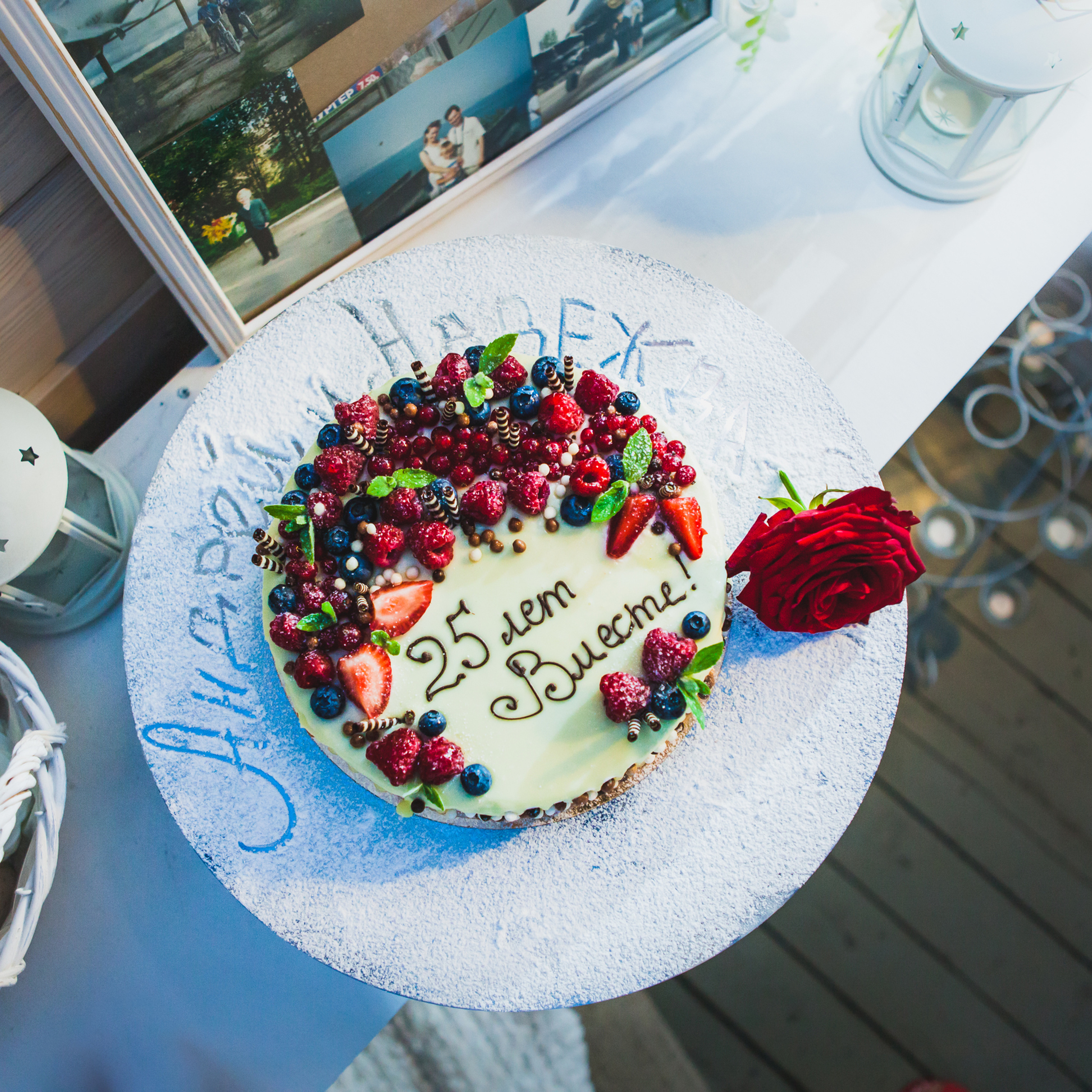 Надежда и Андрей / 25 лет свадьбы