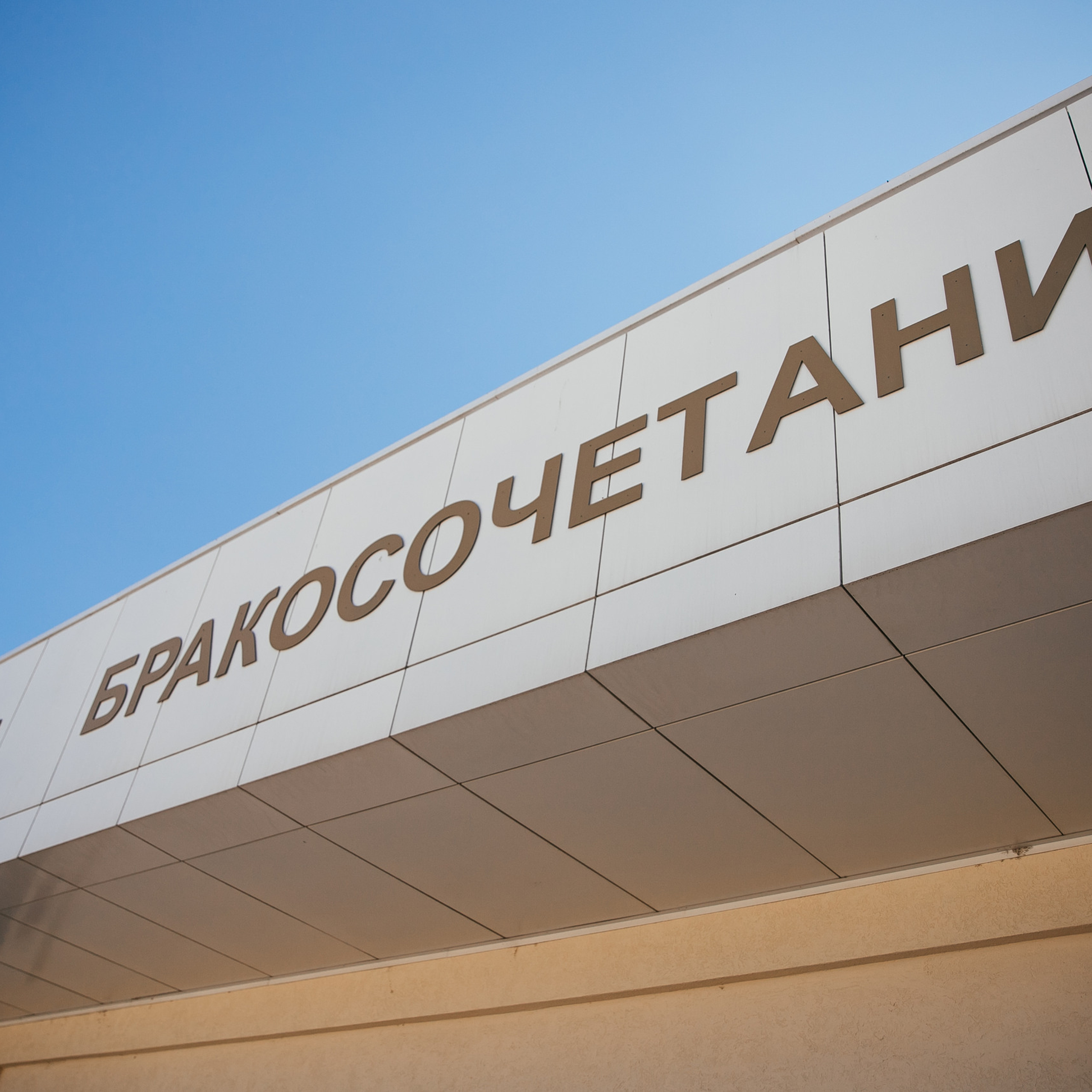 Отзывы. Профессиональный фотограф Тольятти | Самара | Москва | Сочи