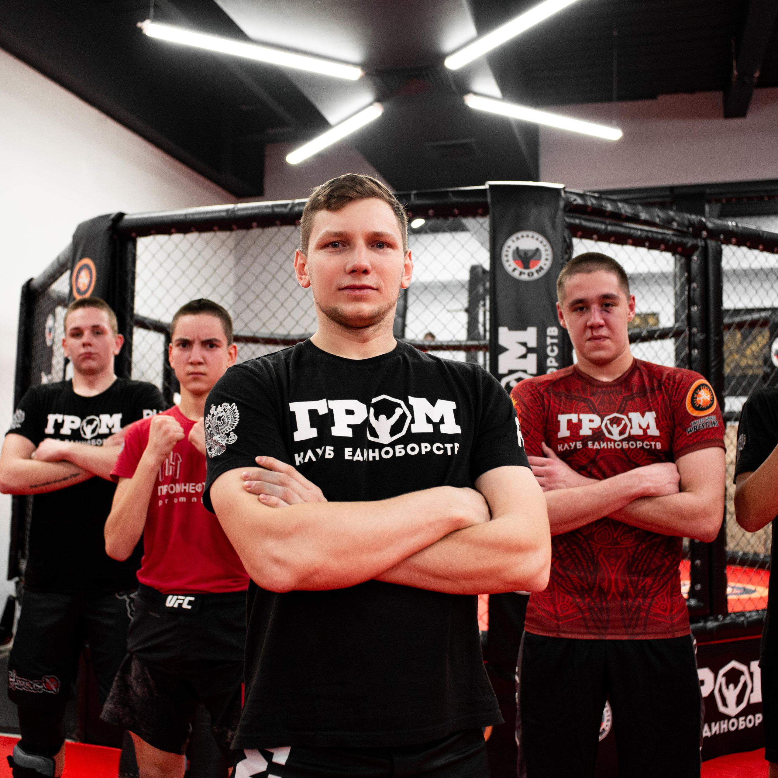 Клуб единоборств ГРОМ