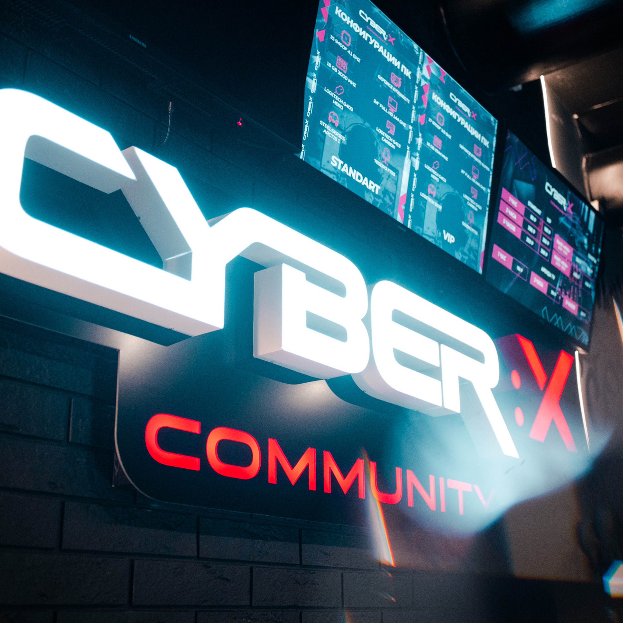 Компьютерный клуб CyberX