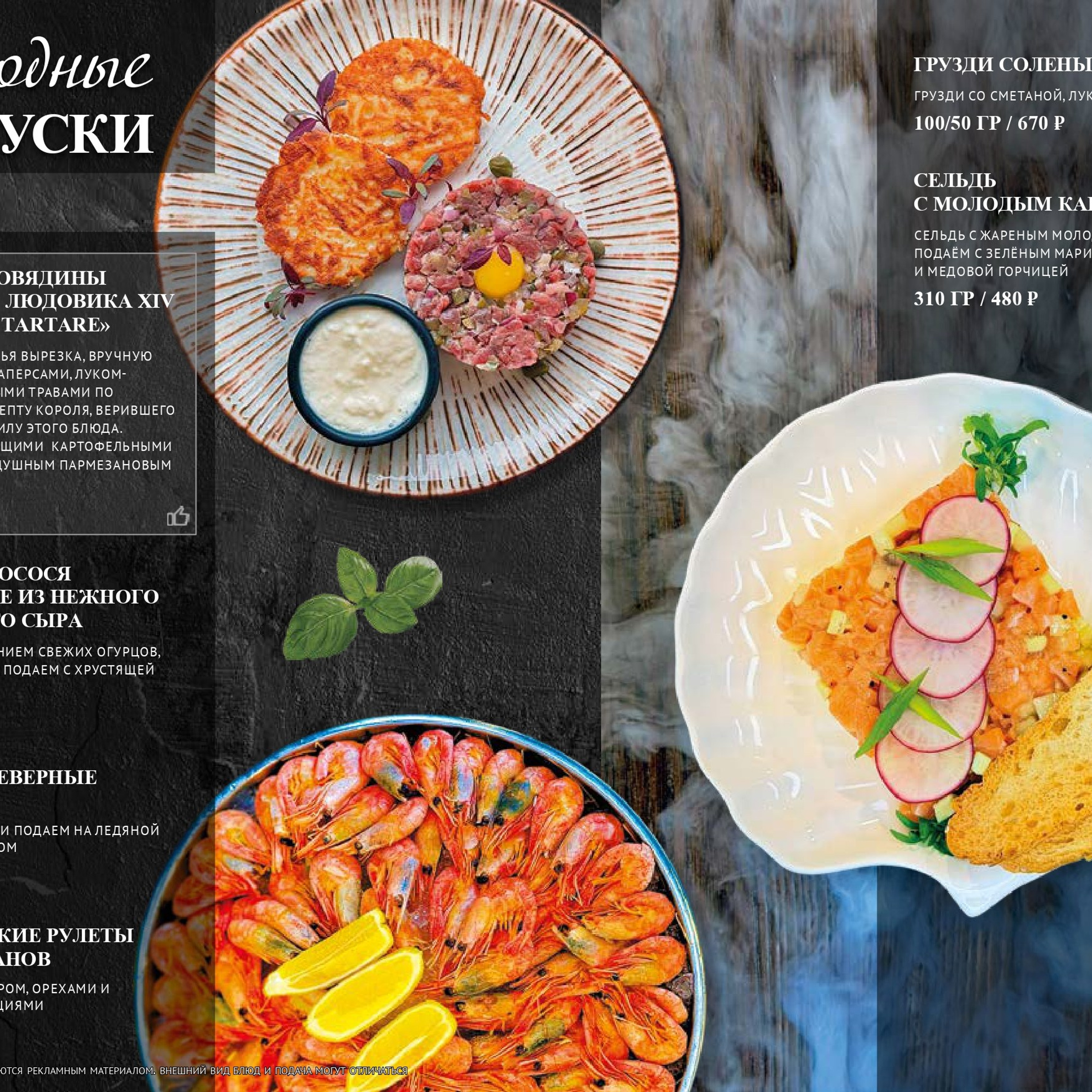 Основное меню