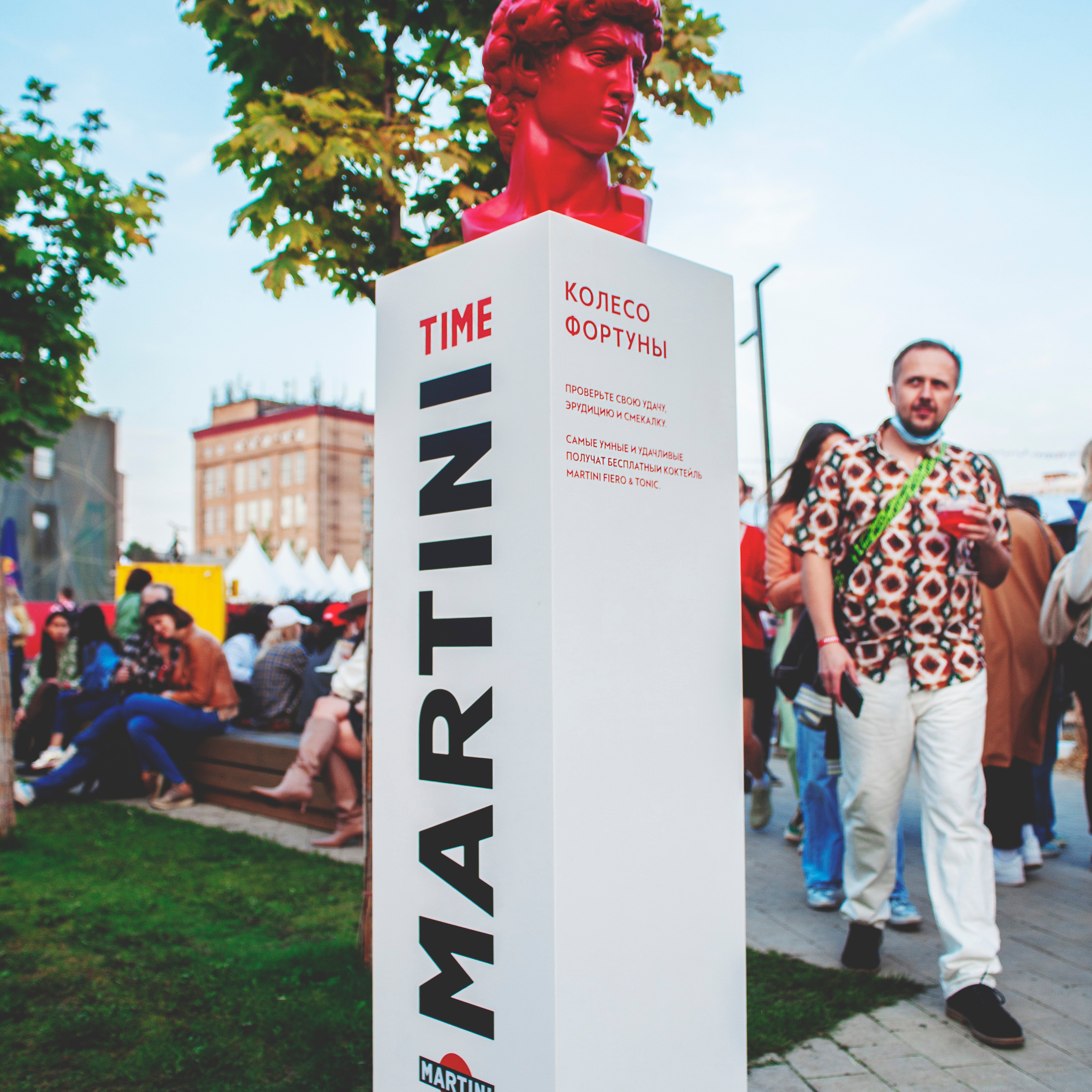 Фестиваль Martini