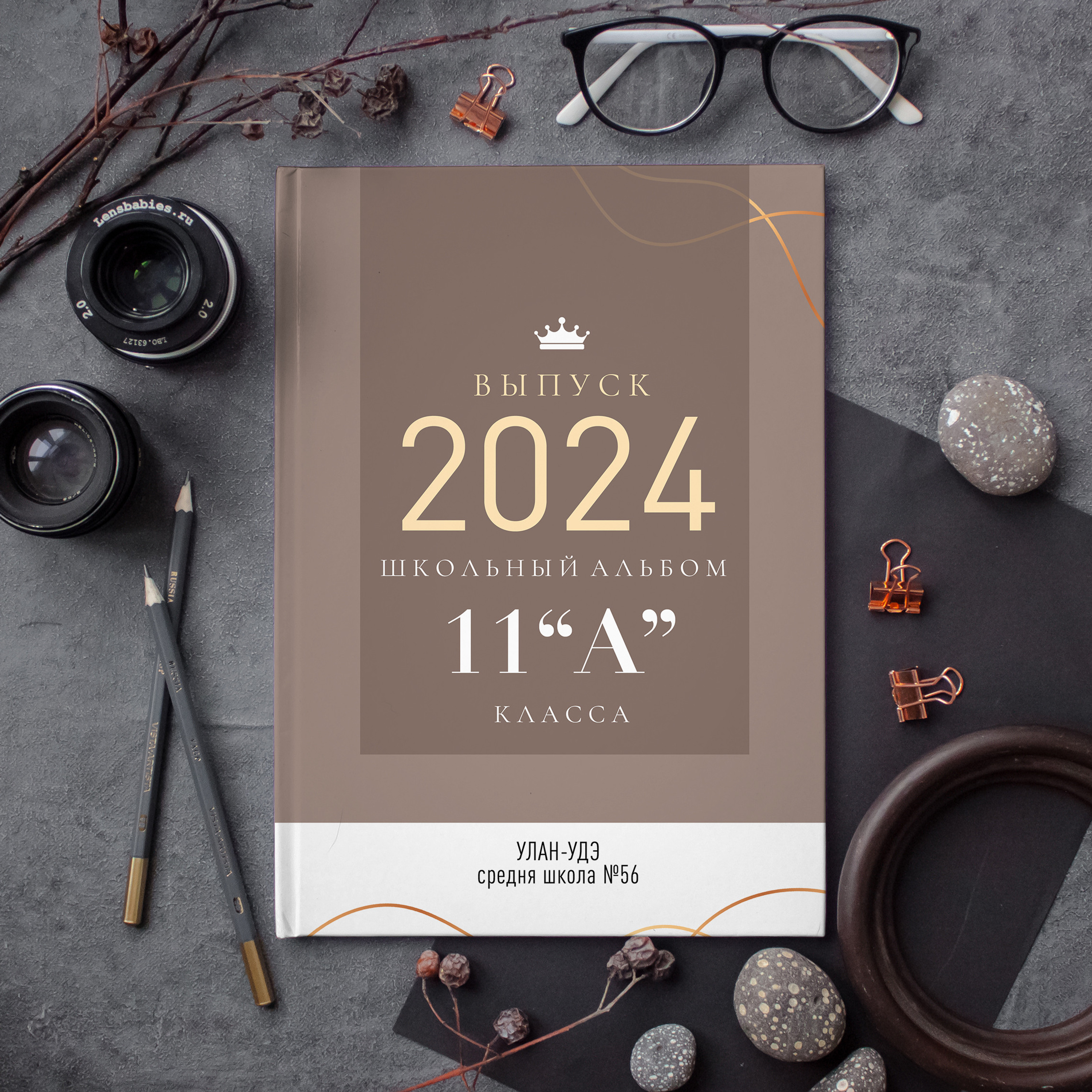 9-11 класс. Обложки. Школьный фотограф в Улан-Удэ Андрей Пугачев