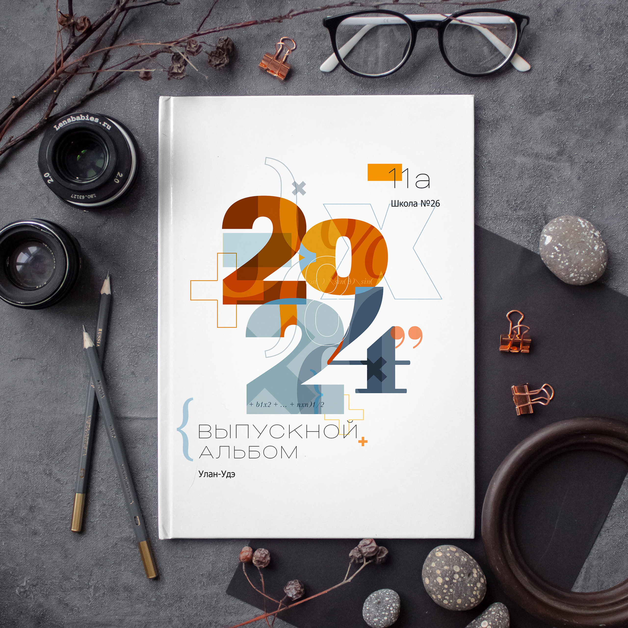 9-11 класс. Обложки. Школьный фотограф в Улан-Удэ Андрей Пугачев