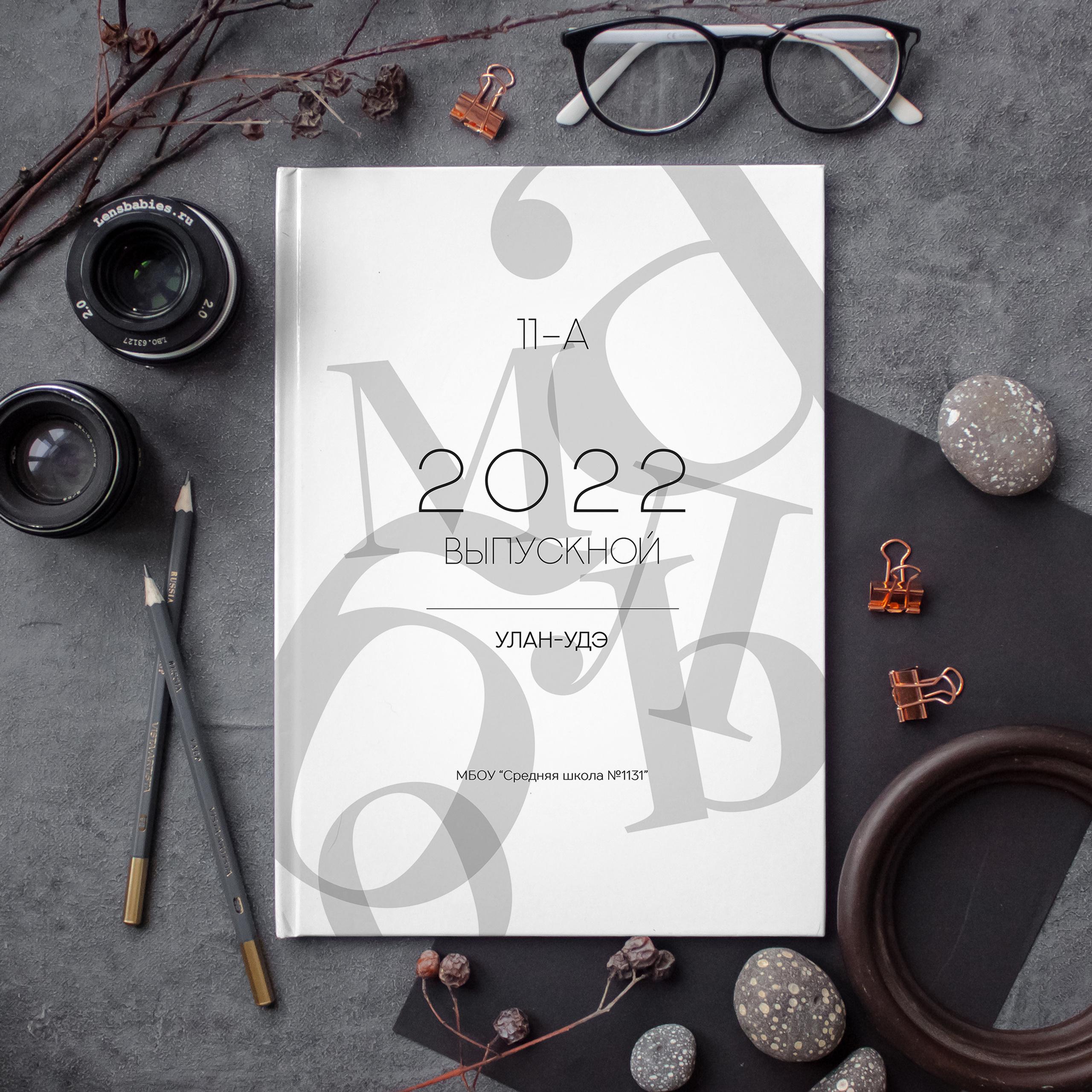 9-11 класс. Обложки. Школьный фотограф в Улан-Удэ Андрей Пугачев