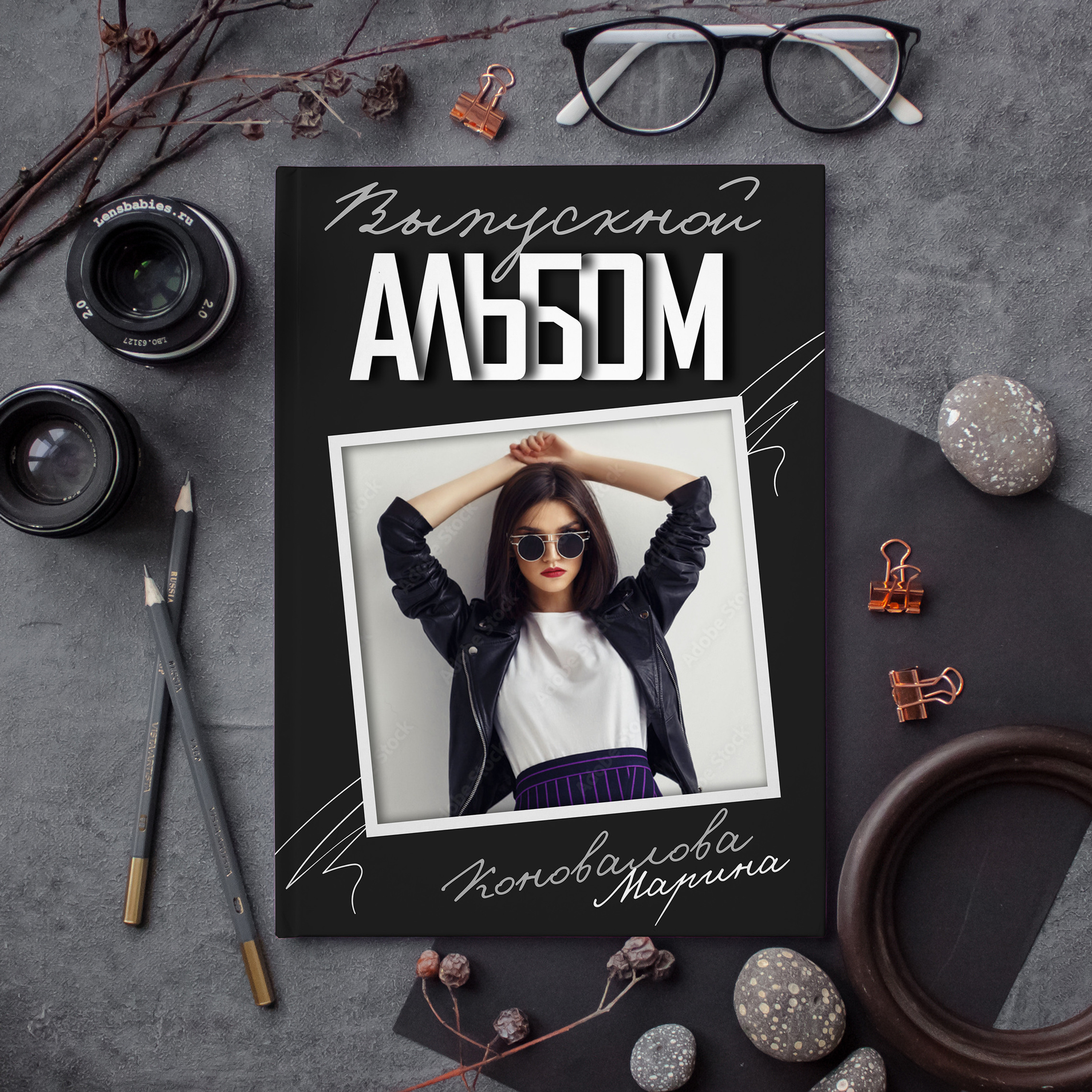 9-11 класс. Обложки. Школьный фотограф в Улан-Удэ Андрей Пугачев