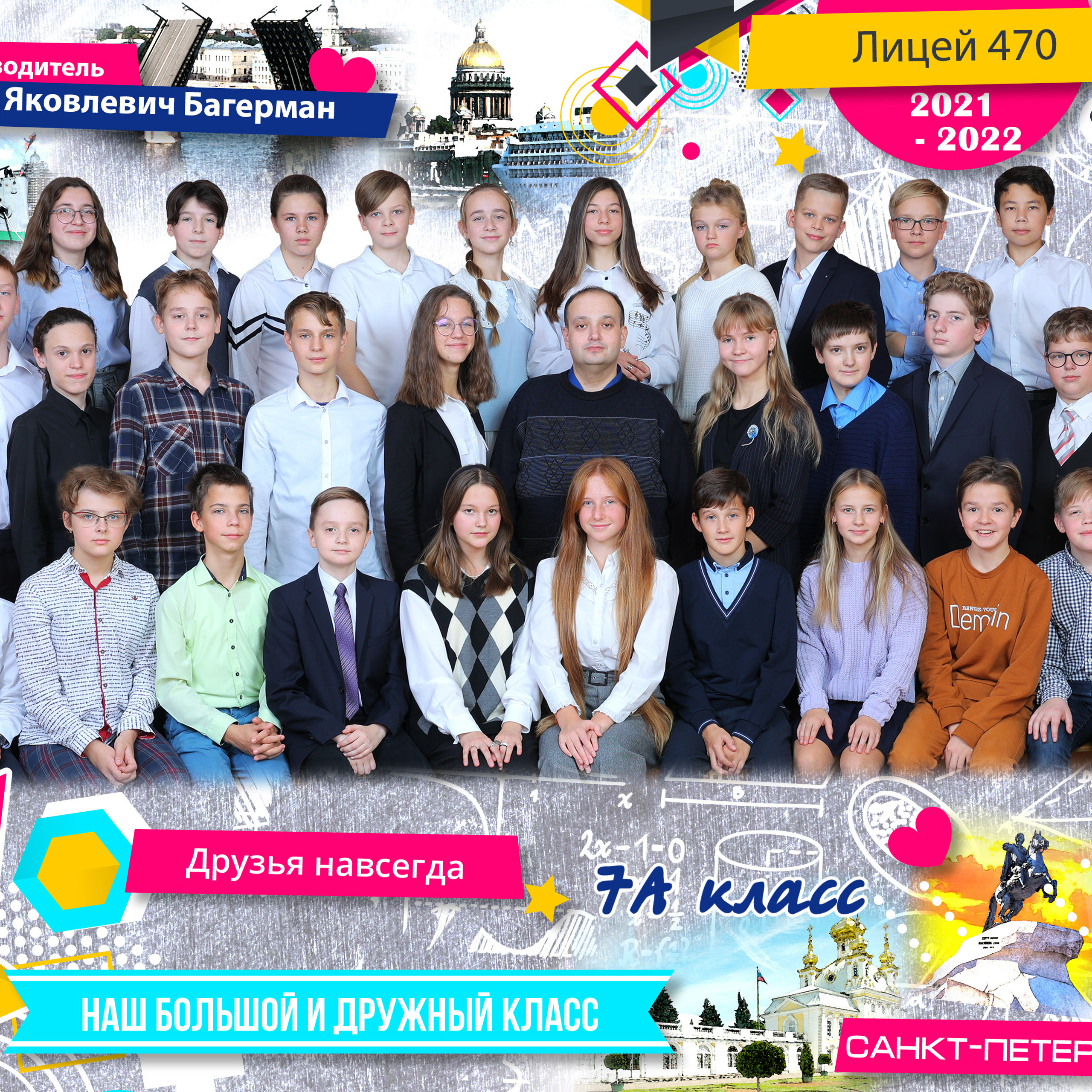 Отзывы. Школьная фотография в Санкт-Петербурге, выпускные альбомы, фотосессии