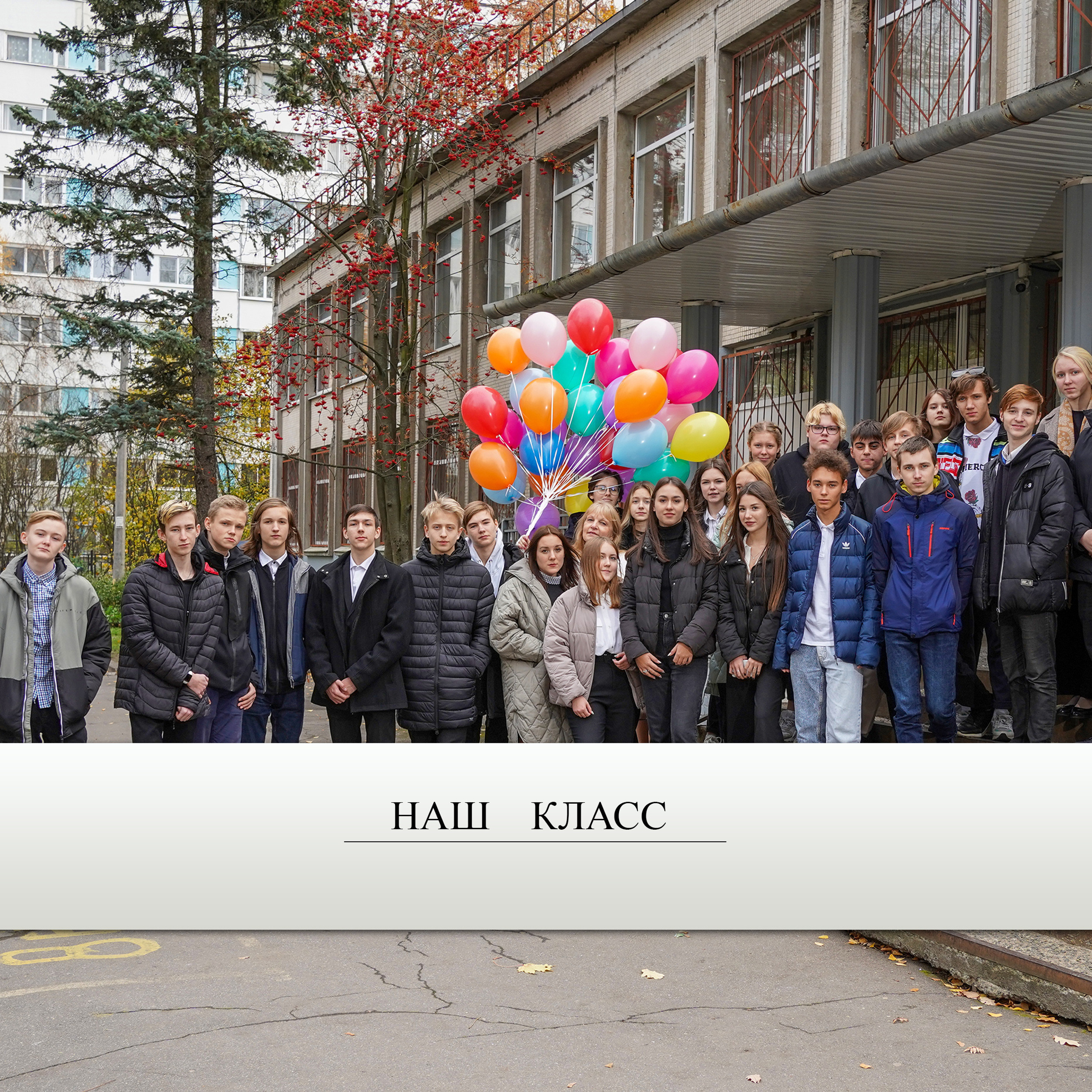 Отзывы. Школьная фотография в Санкт-Петербурге, выпускные альбомы, фотосессии