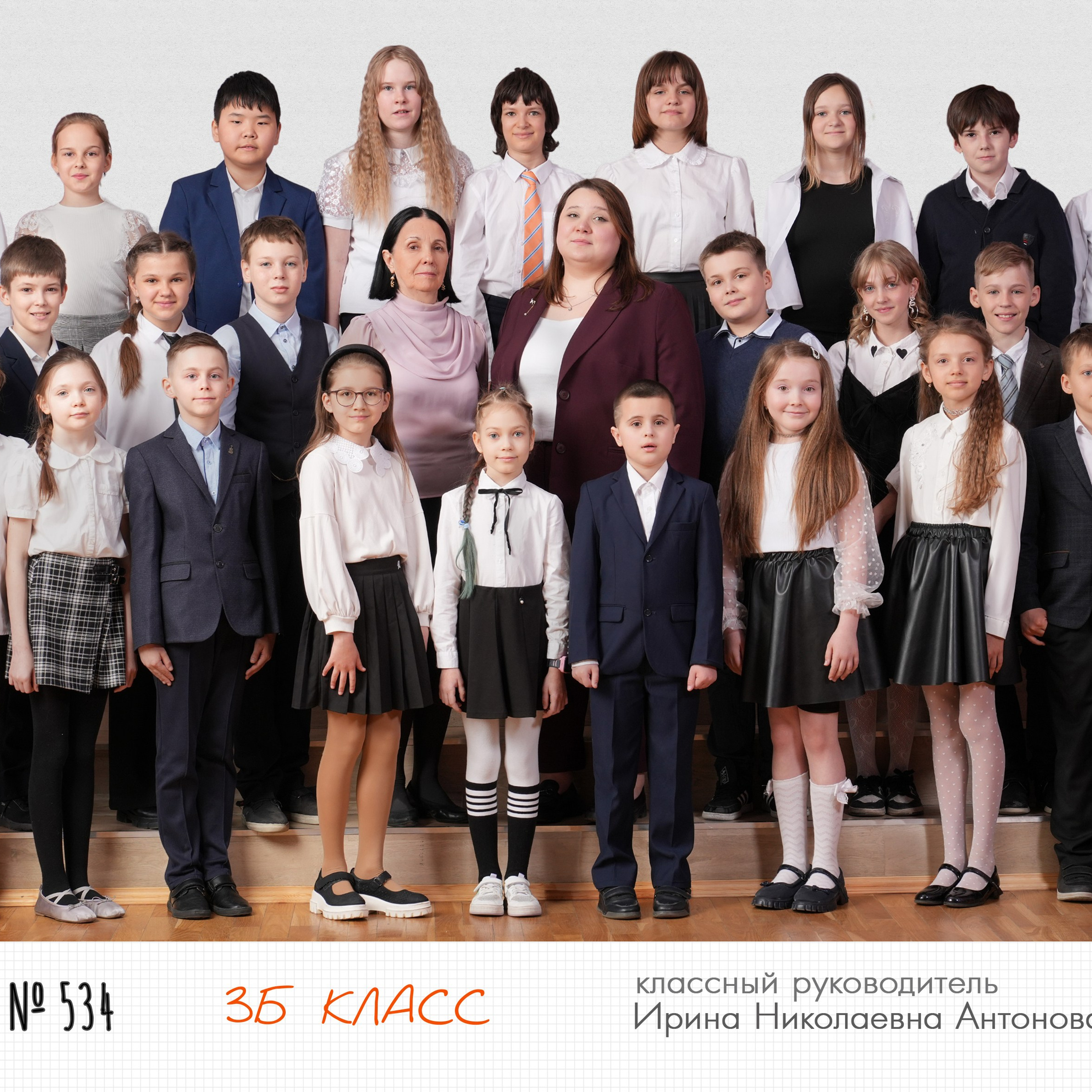 Общее фото класса