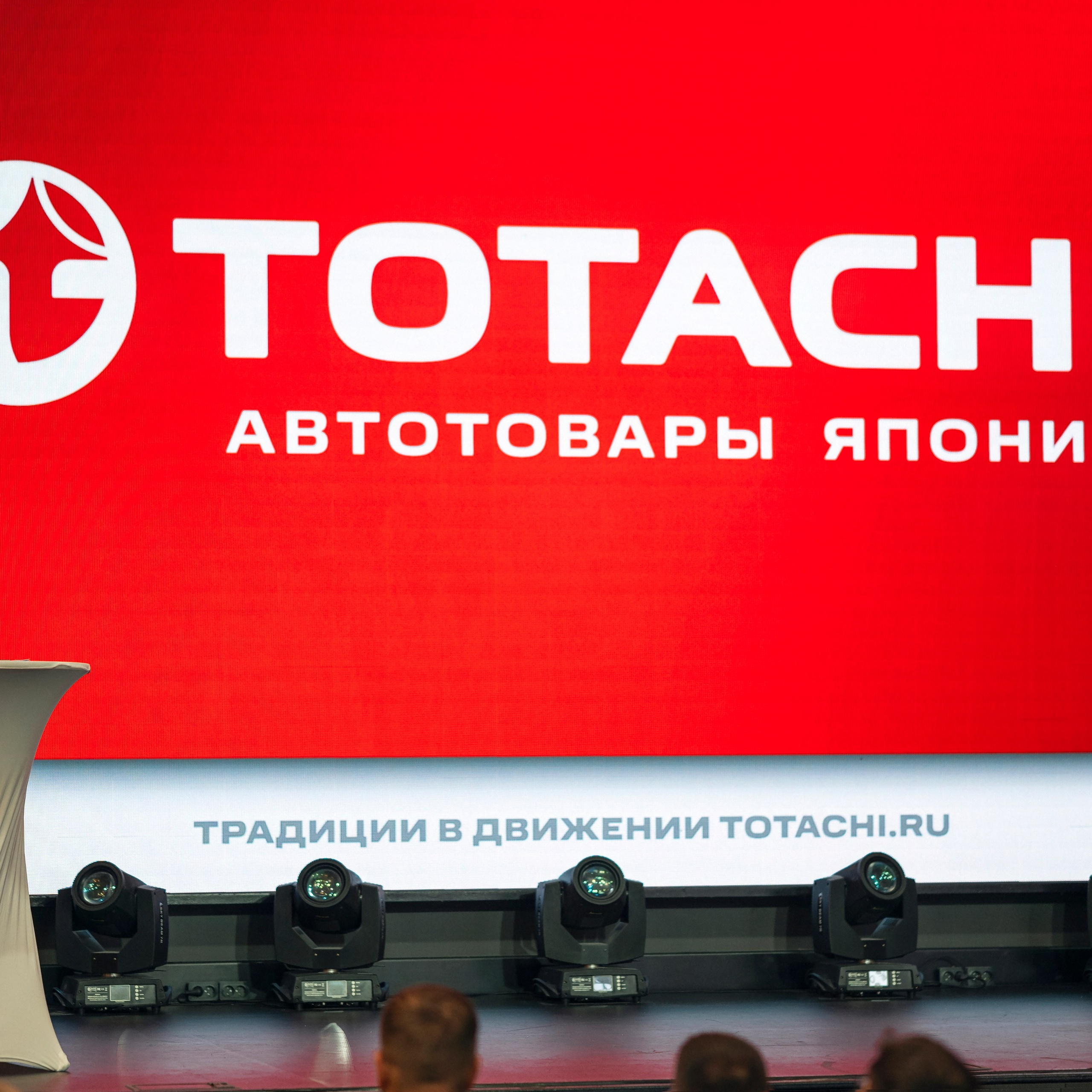 Totachi семинар