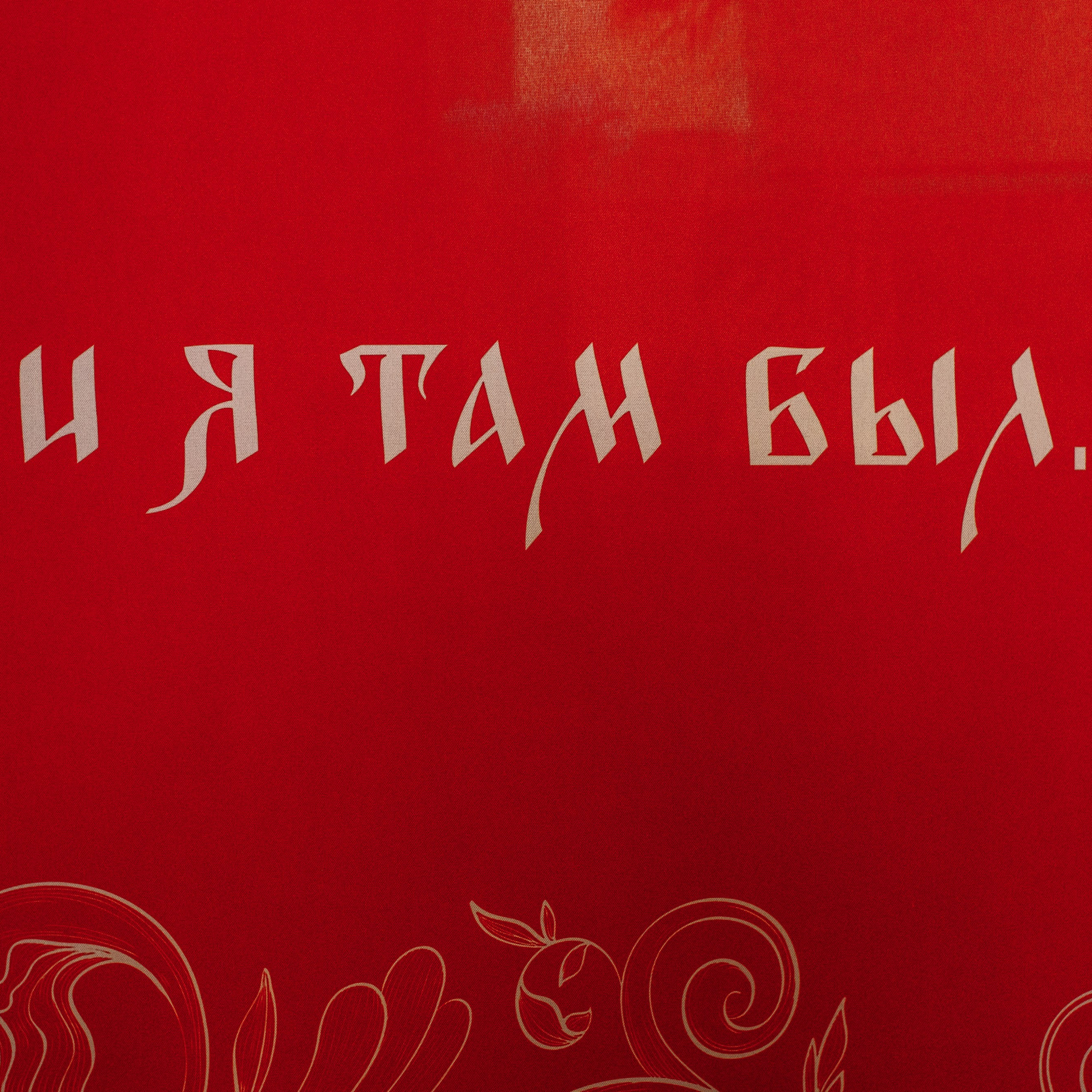 Два сердца — один дух