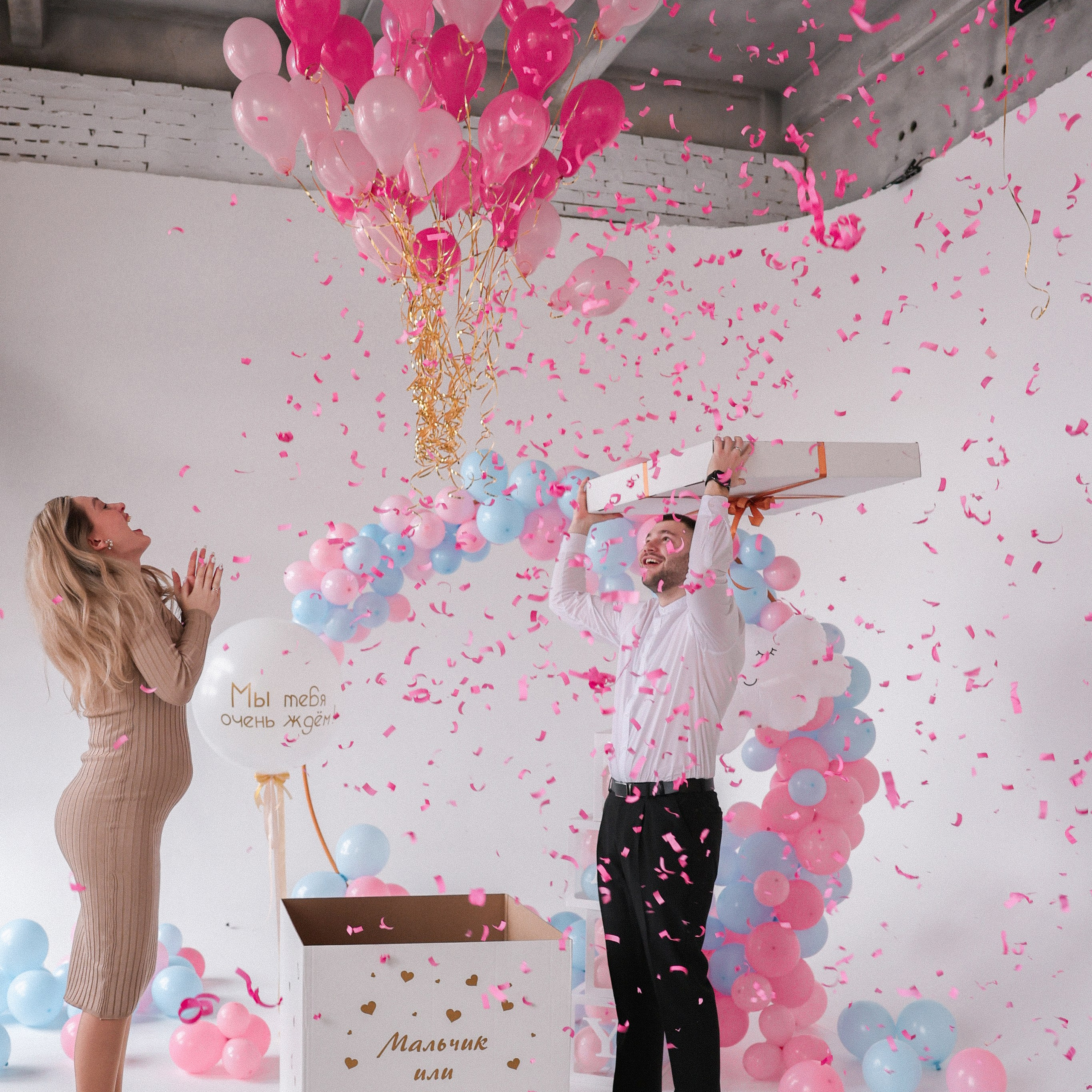 Гендер парти