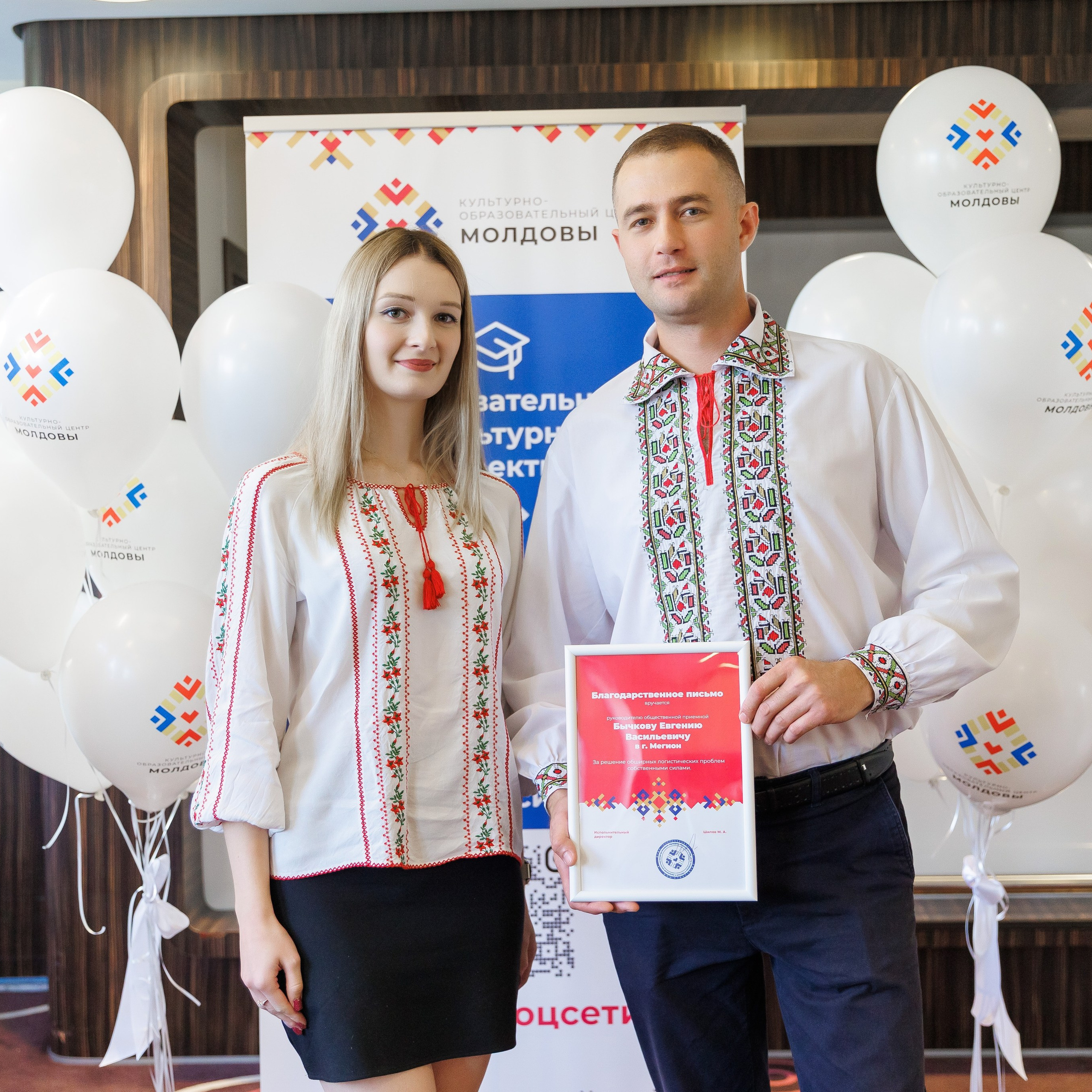 Конференция Молдова