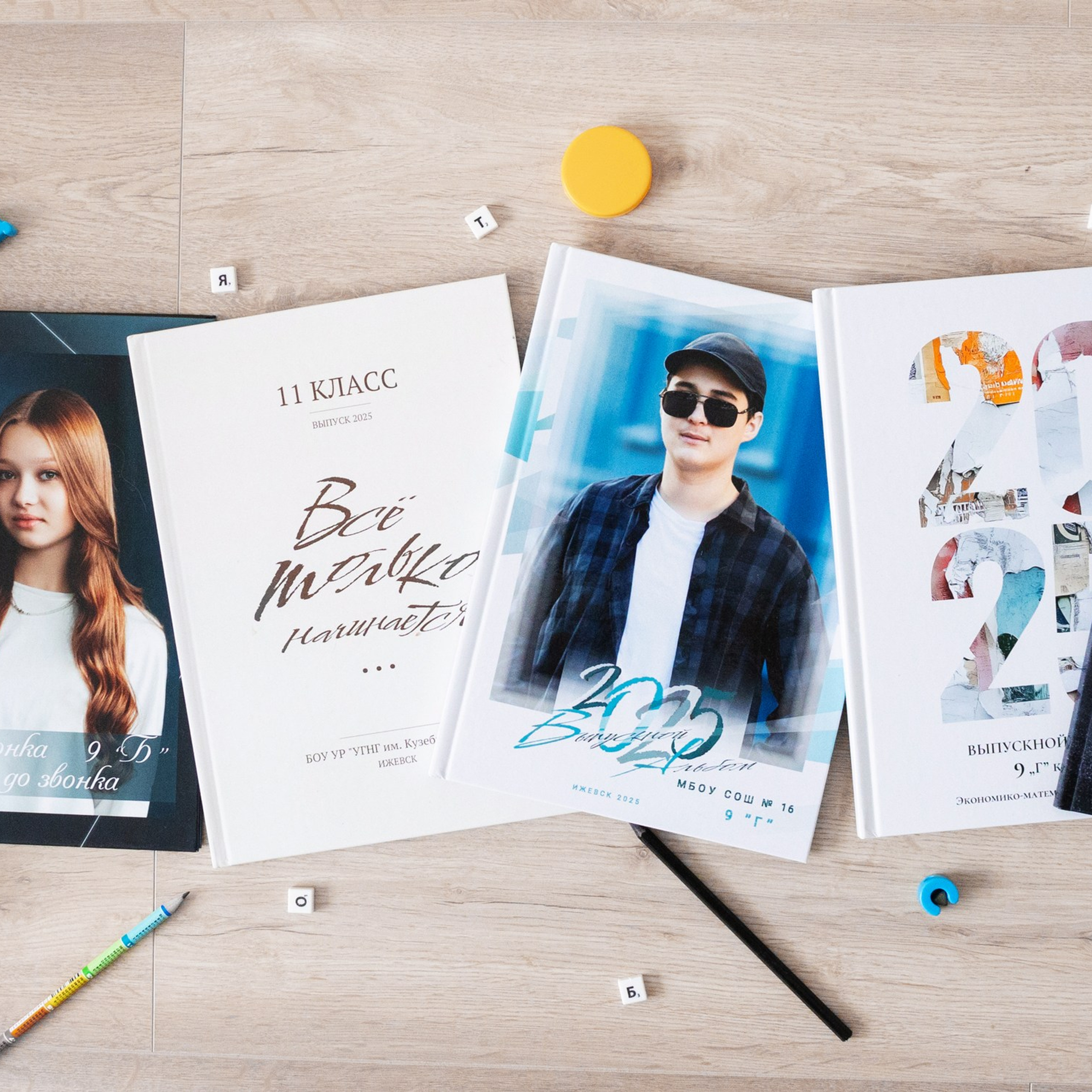 Школьные фотокниги