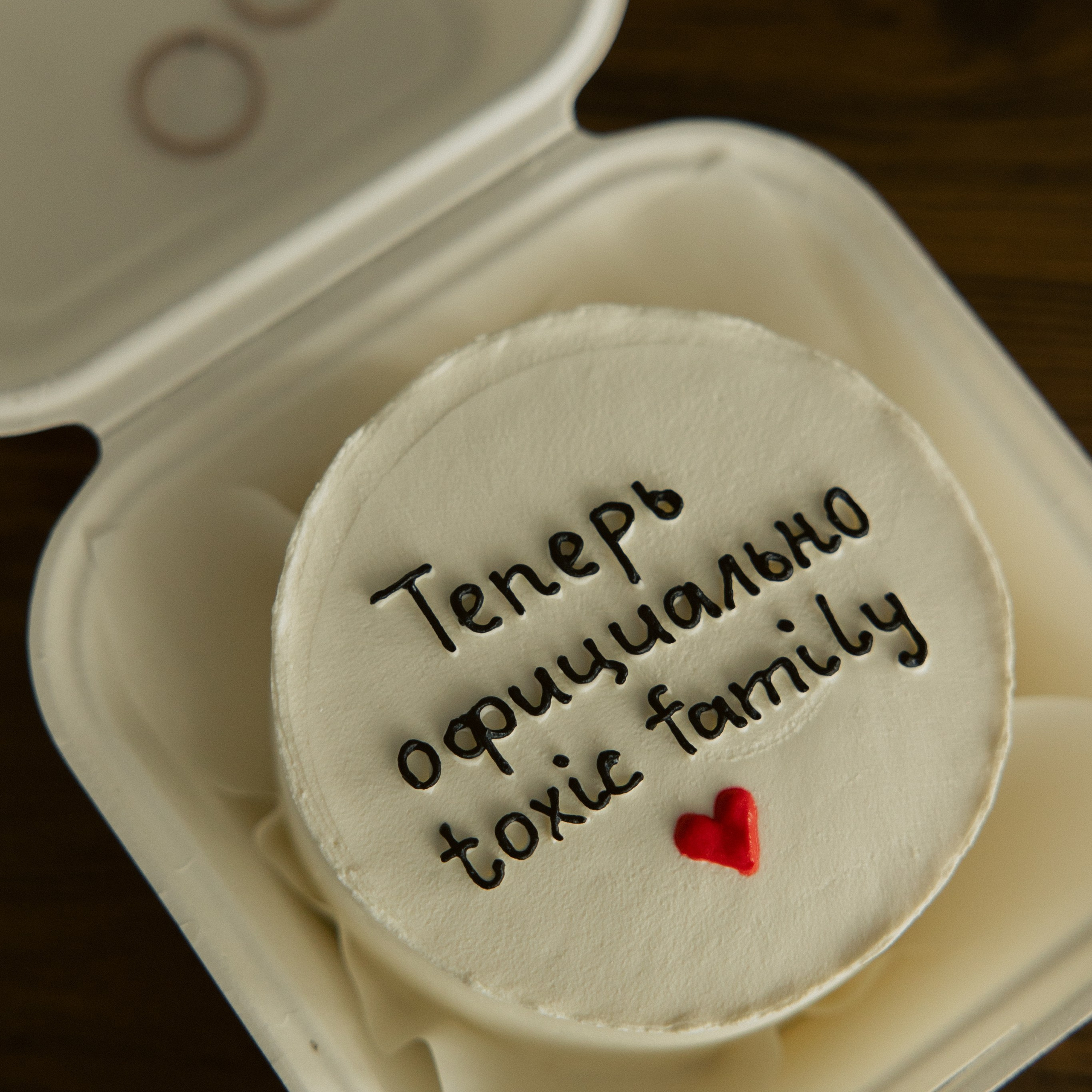 Официально toxic family