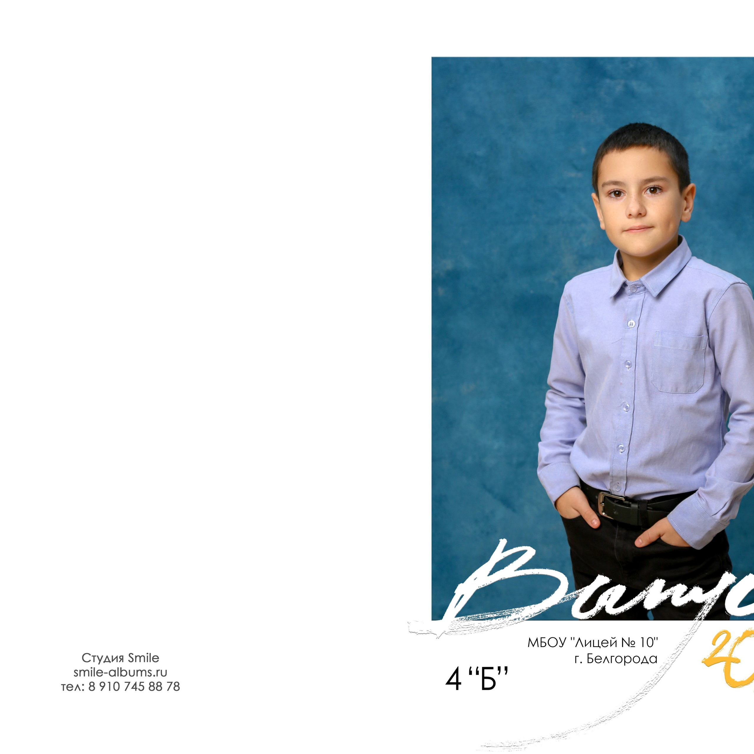 Отзывы о школьном фотографе. Школьные выпускные альбомы в Белгороде
