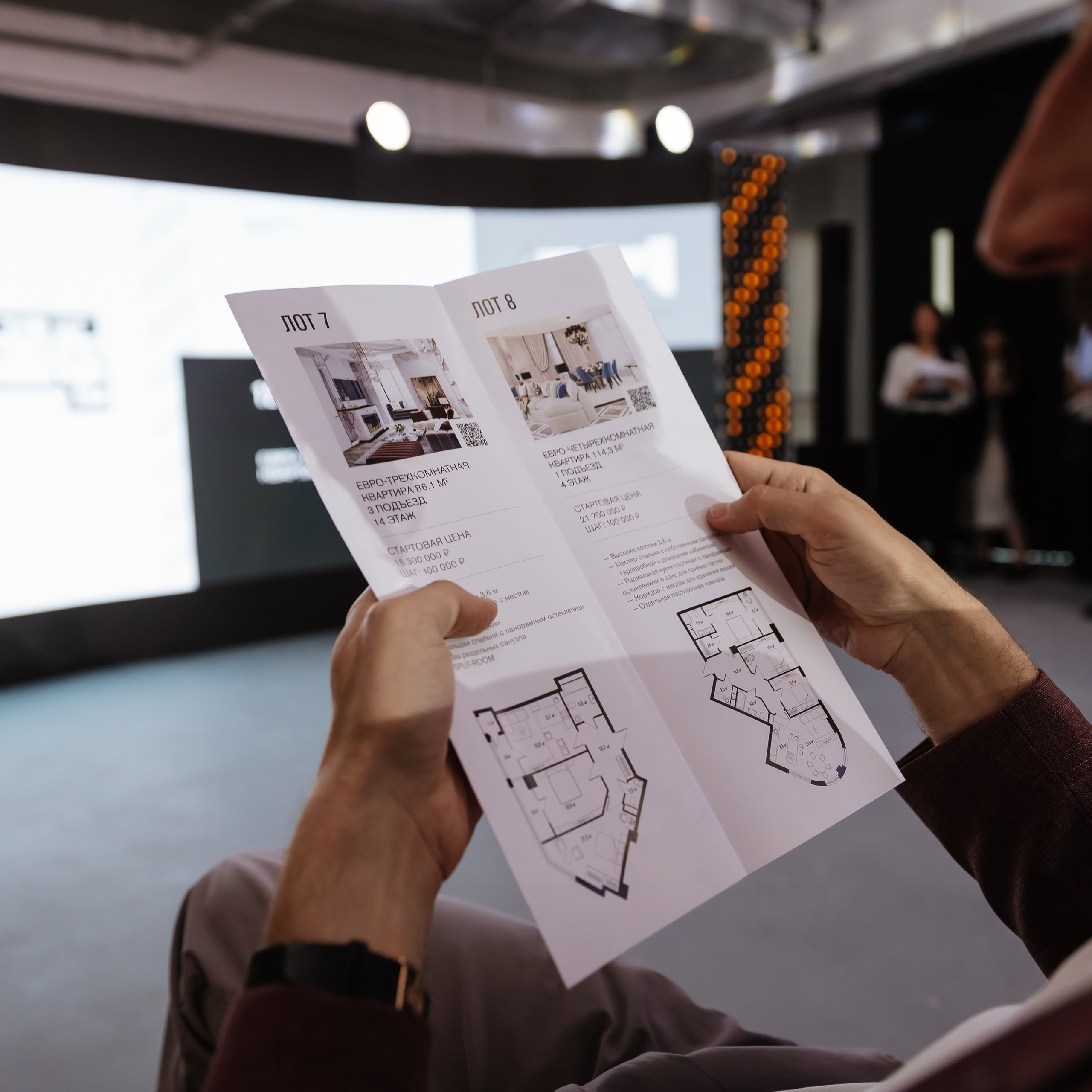 Аукцион квартир 18.05.23. Photographer | Anna Christia