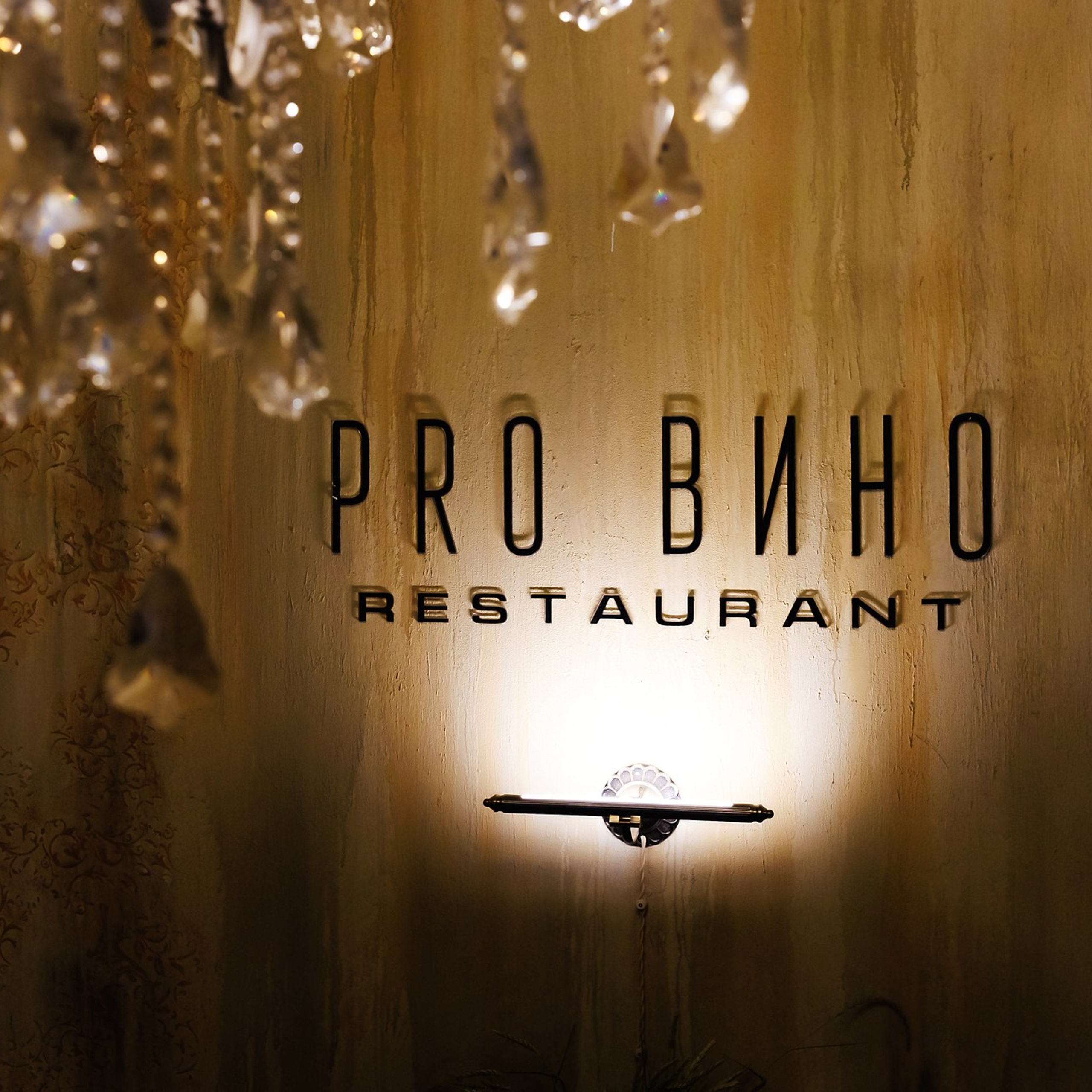 Про вино 17.06.22. Photographer | Anna Christia