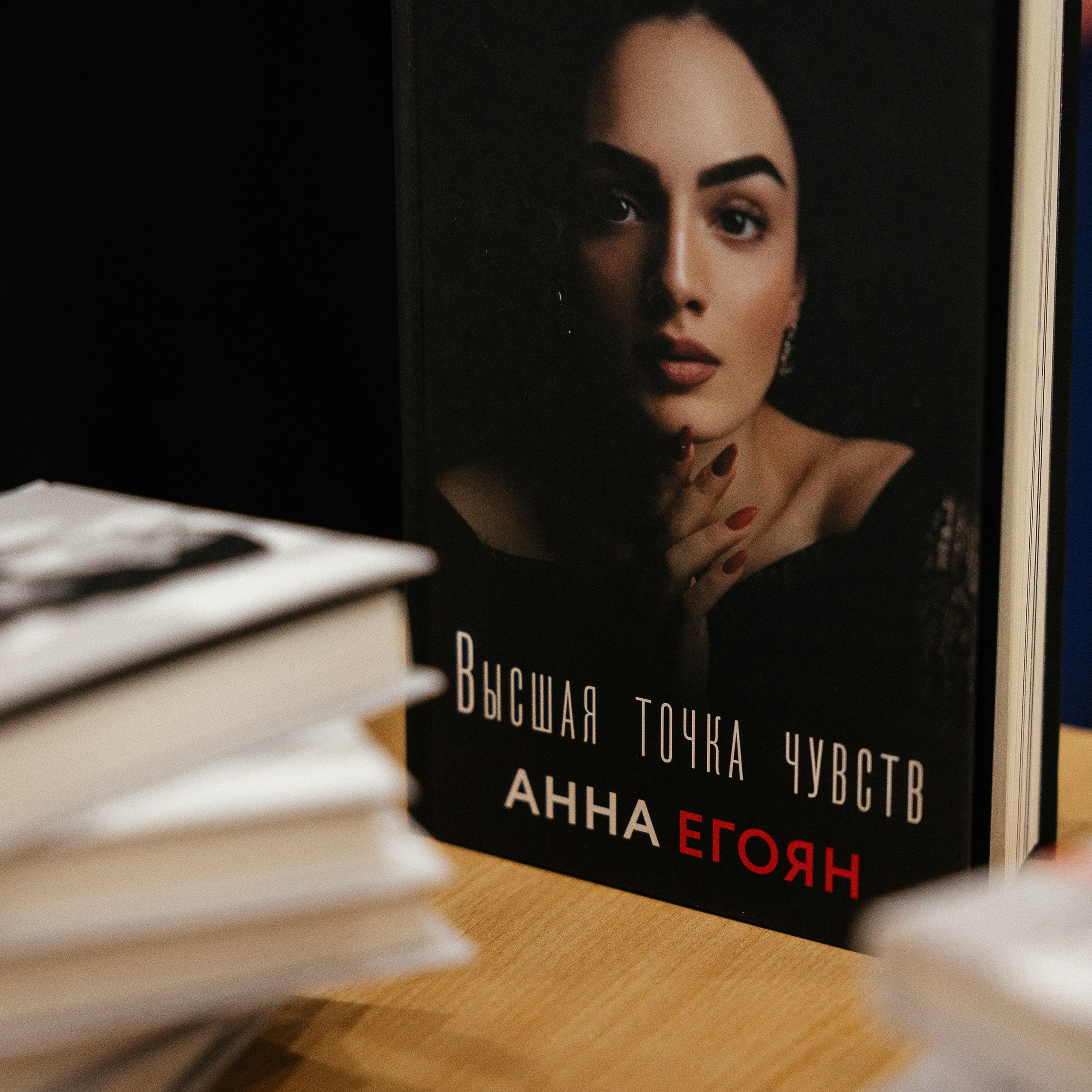 Другая поэзия. Анна Егоян 25.09.24. Photographer | Anna Christia