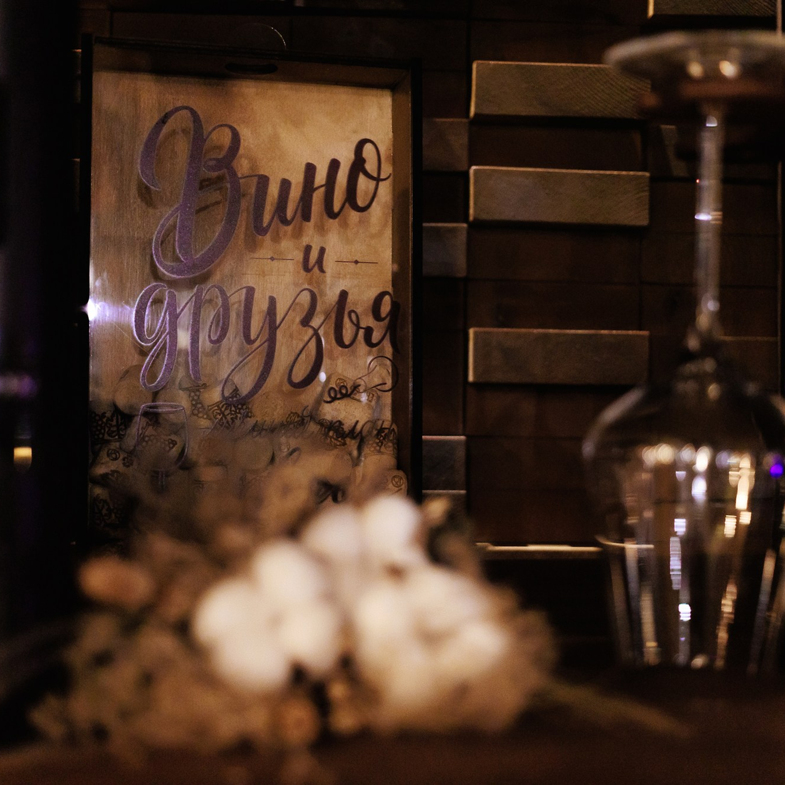 Про вино 17.06.22. Photographer | Anna Christia