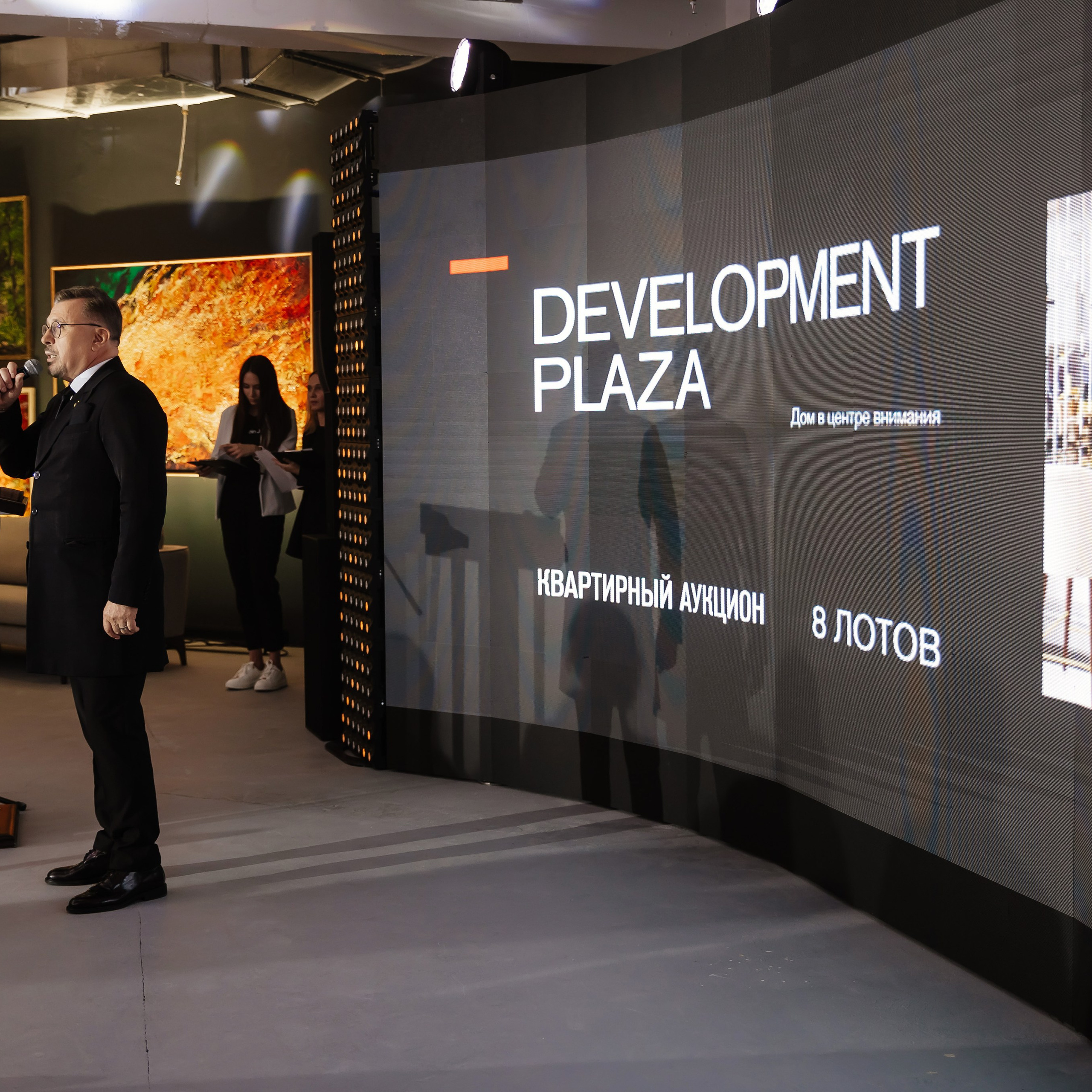 Аукцион квартир 18.05.23. Photographer | Anna Christia