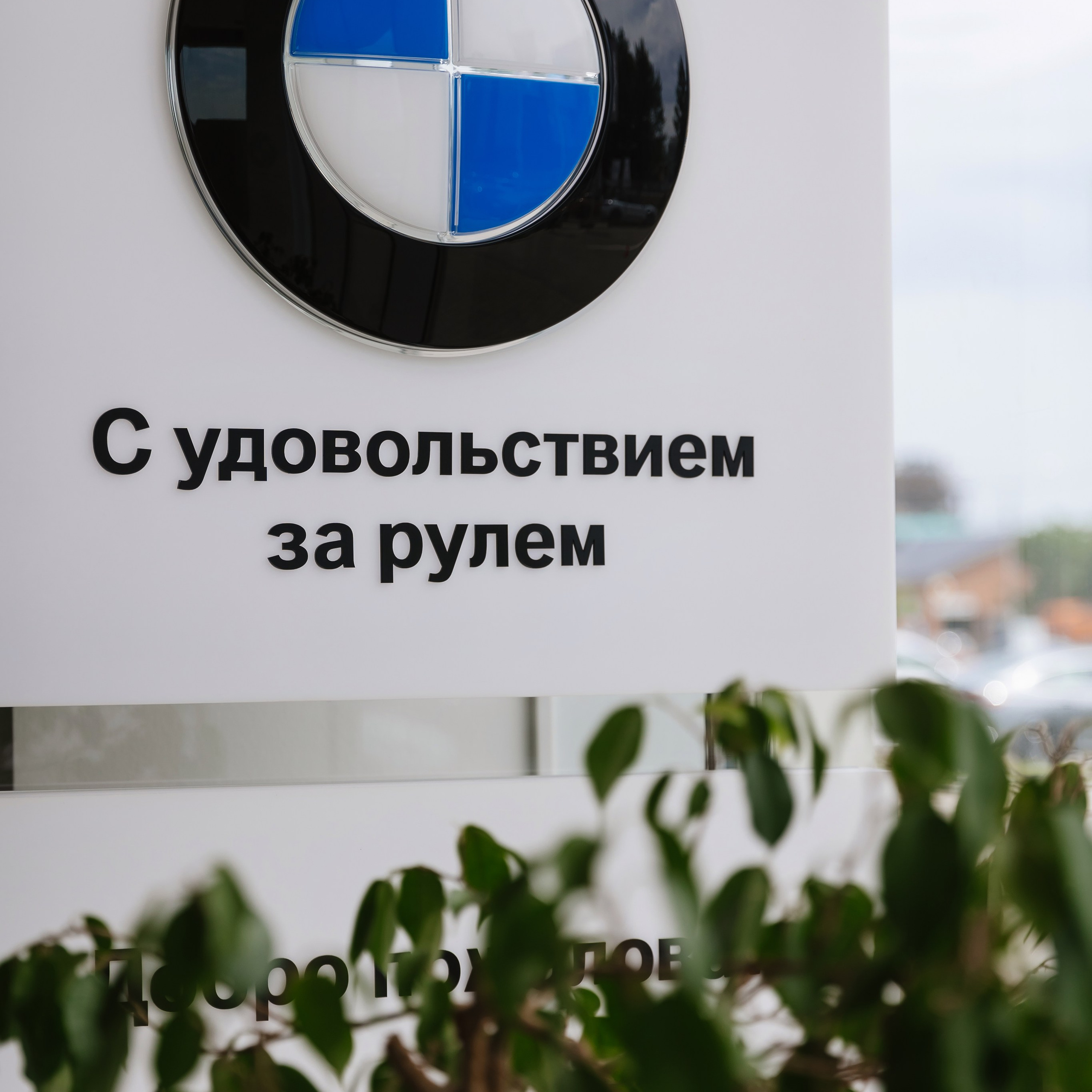 BMW 31.05.24. Photographer | Anna Christia