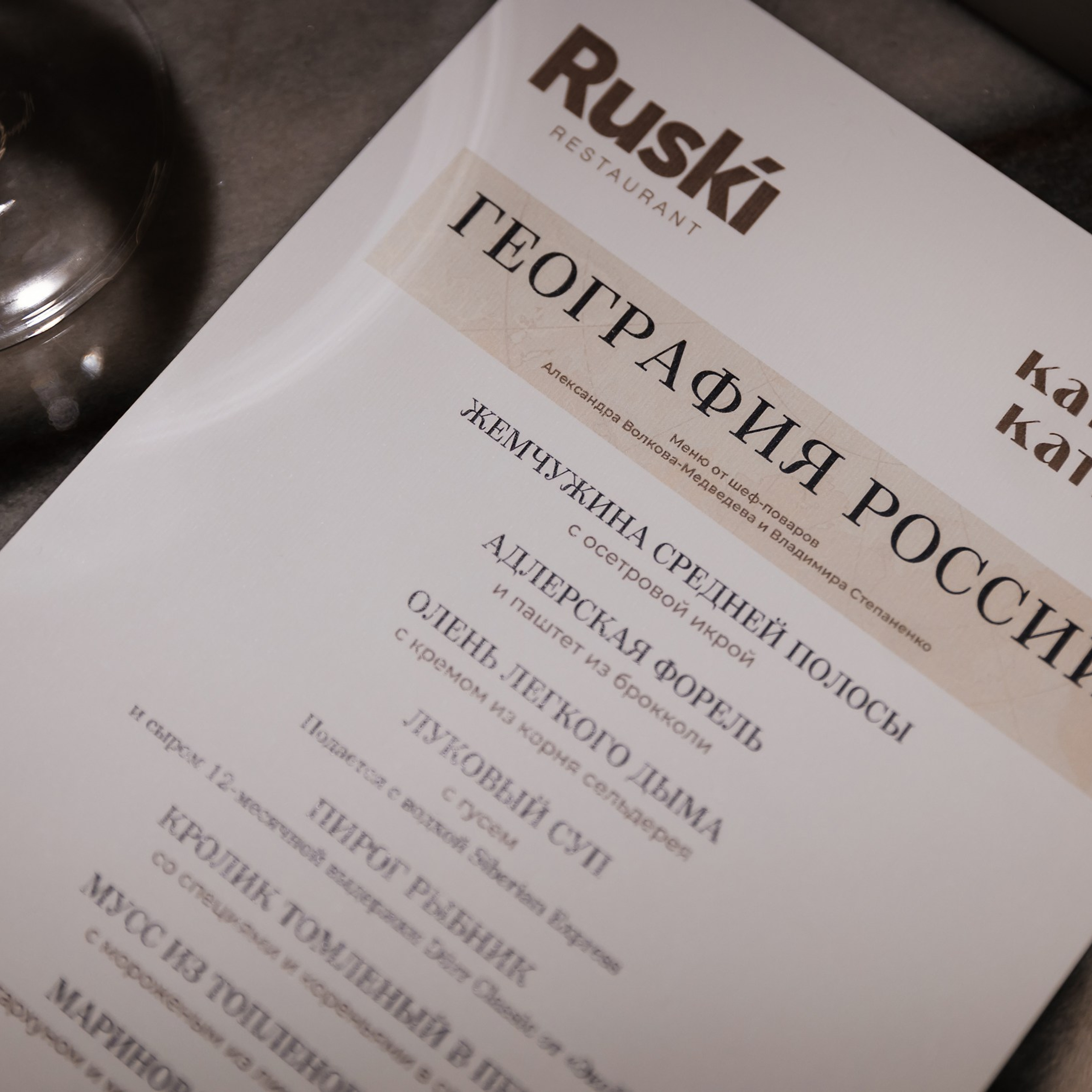 Гастроужин в Катюша 22.09.23. Photographer | Anna Christia